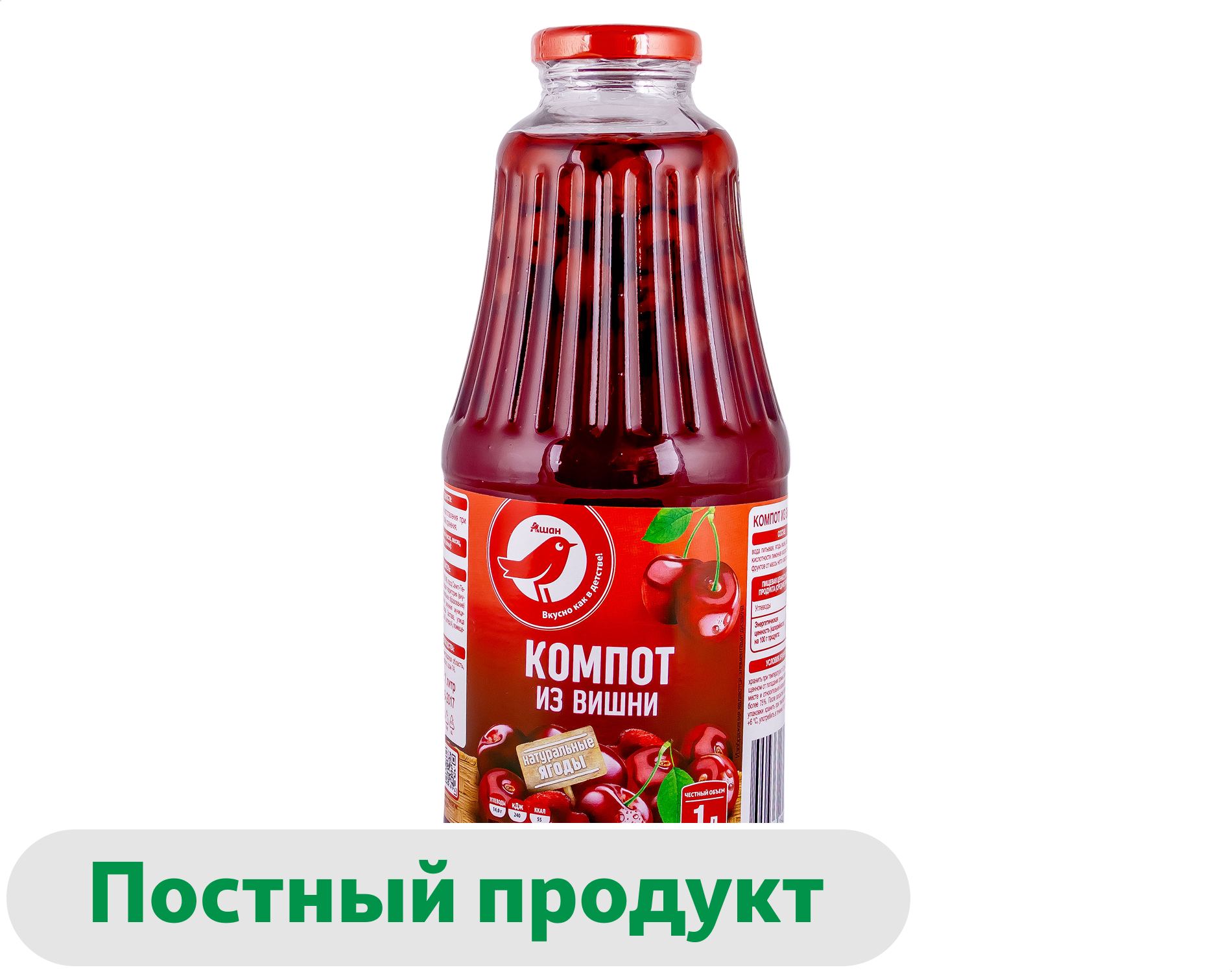 Изображение товара Компот АШАН Красная птица из вишни 1 л натуральный без добавок