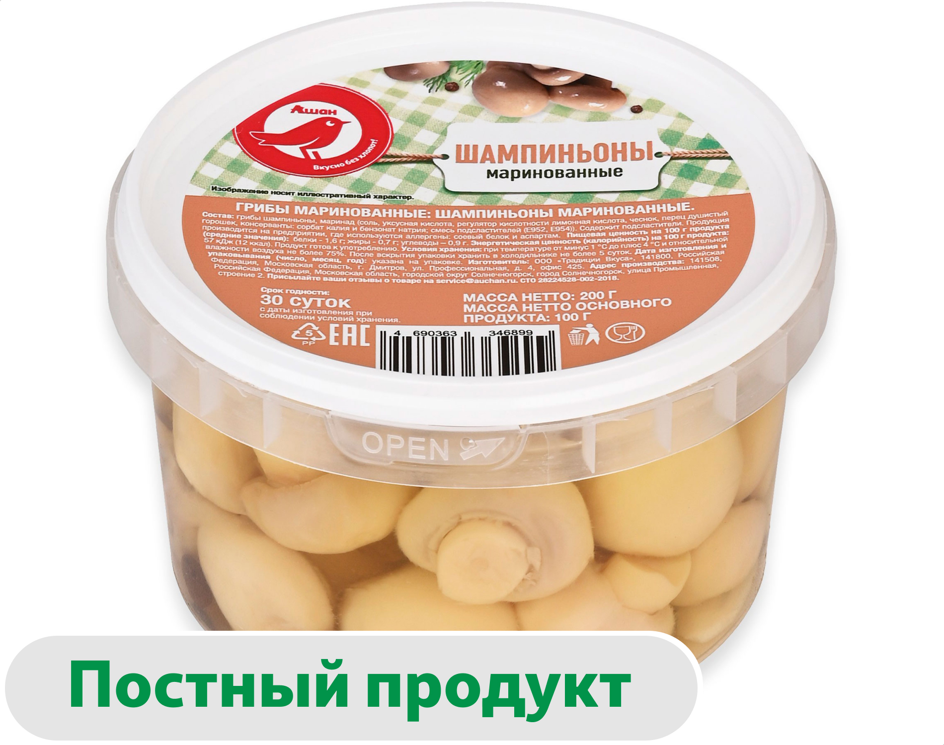 Изображение товара Грибы маринованные АШАН Красная птица Шампиньоны, 200 г