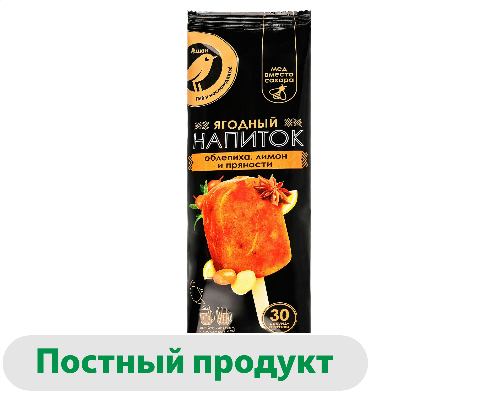 Изображение товара Чай фруктово-ягодный АШАН Золотая птица Облепиха лимон и пряности замороженный, 65 г