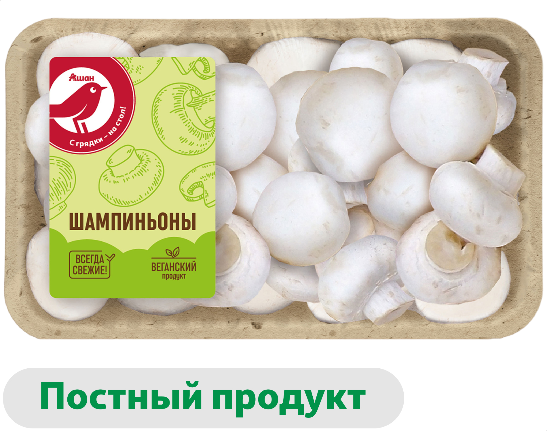 Изображение товара Грибы шампиньоны АШАН Красная птица свежие 400 г