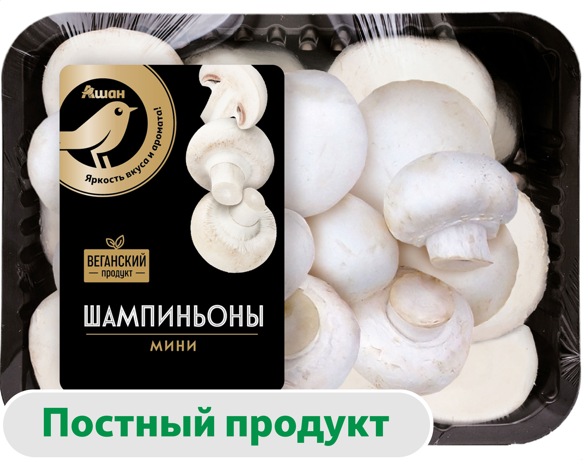 Изображение товара Мини шампиньоны АШАН Золотая птица свежие 250 г