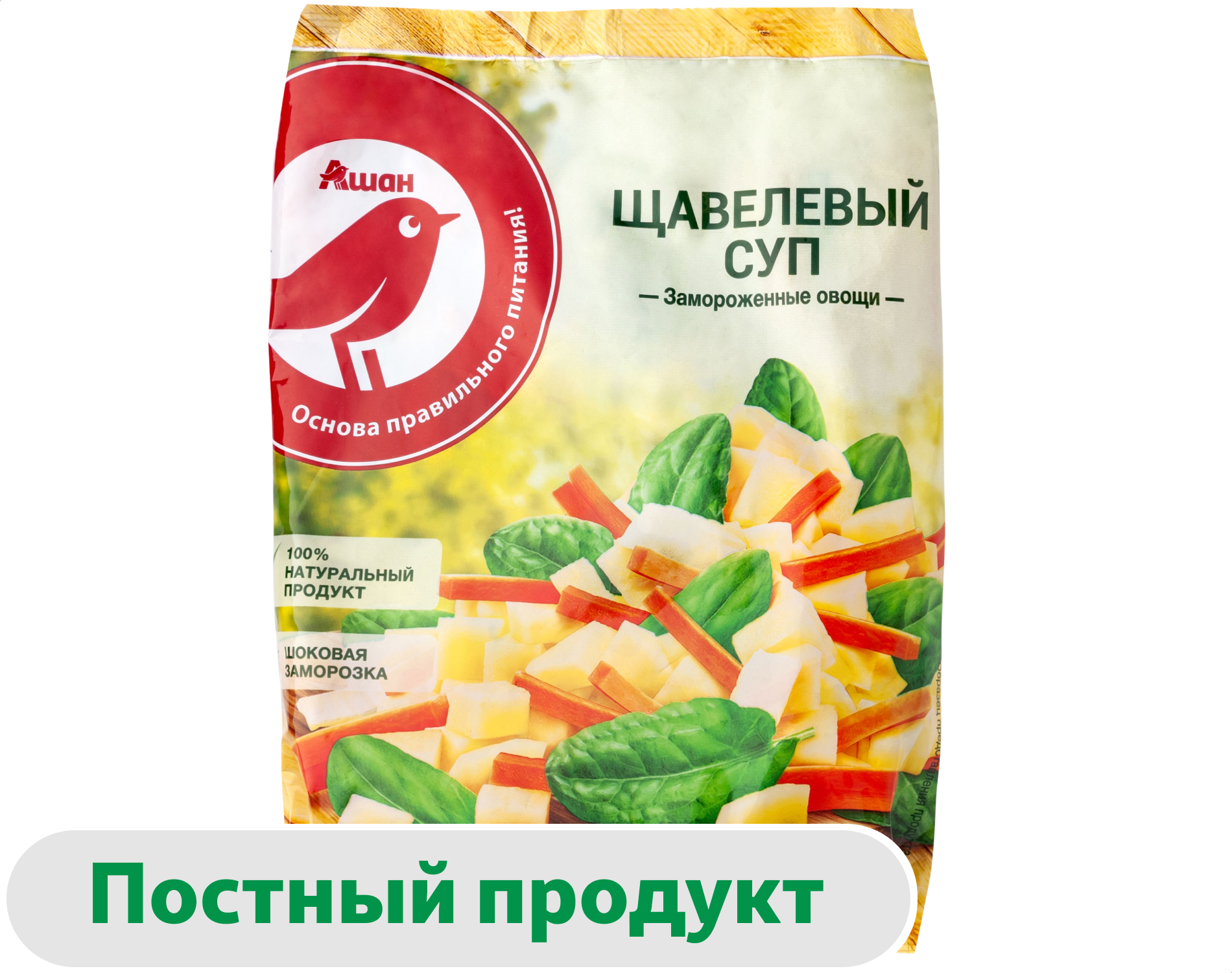 Изображение товара Овощная суповая смесь Щавелевый суп АШАН Замороженная 400 г