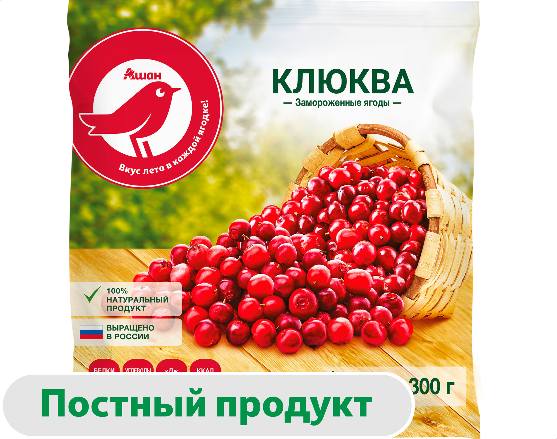 Изображение товара Клюква замороженная Красная птица 0. 3 кг - монопродукт