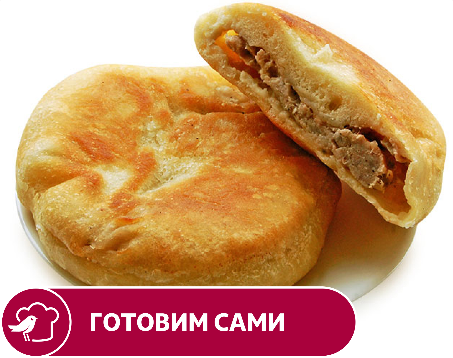 Изображение товара Зур-беляш АШАН с говядиной, шт