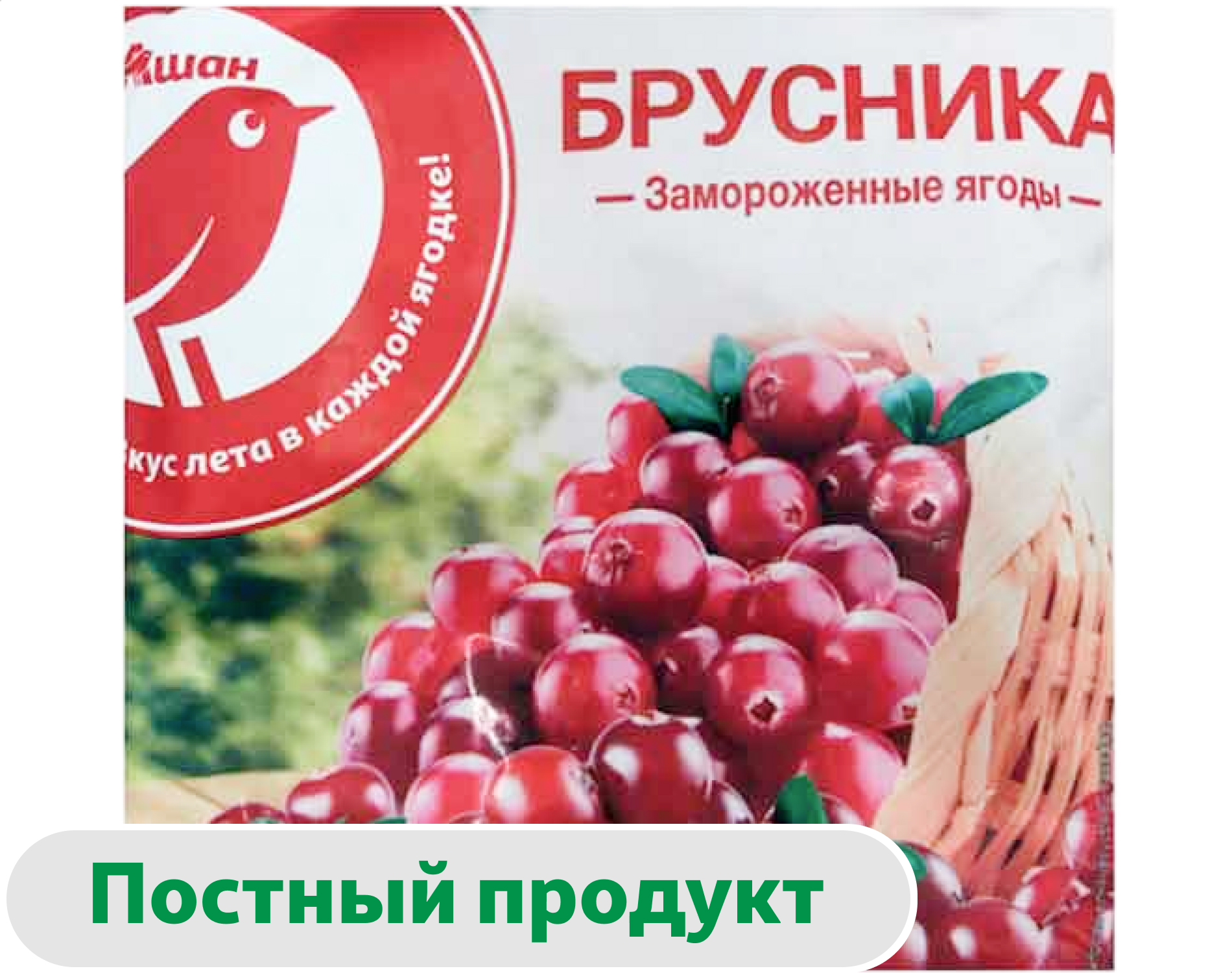 Изображение товара Ягодная смесь Брусника АШАН Красная птица замороженная 300 г