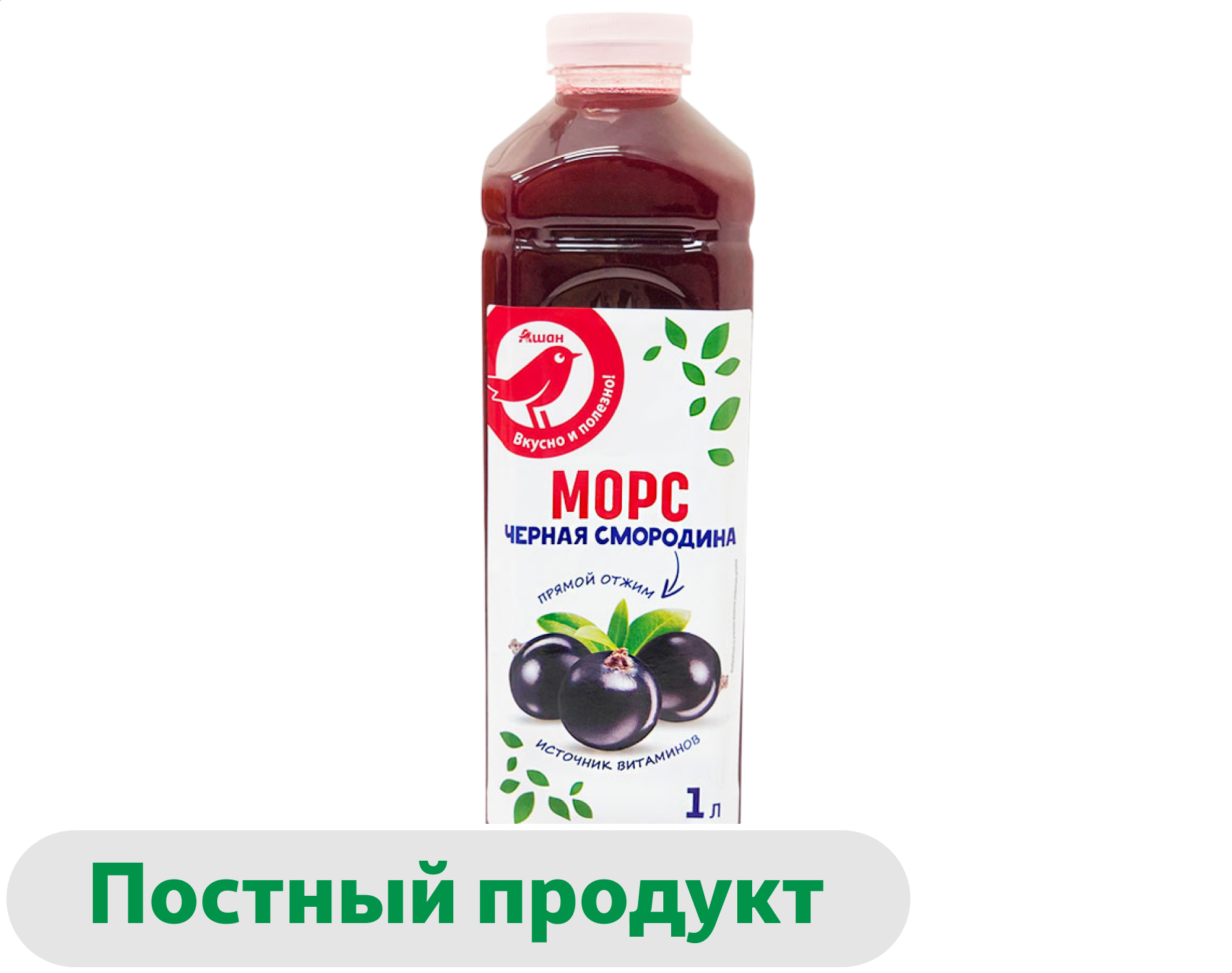 Изображение товара Морс АШАН из черной смородины 1 литр натуральный освежающий напиток