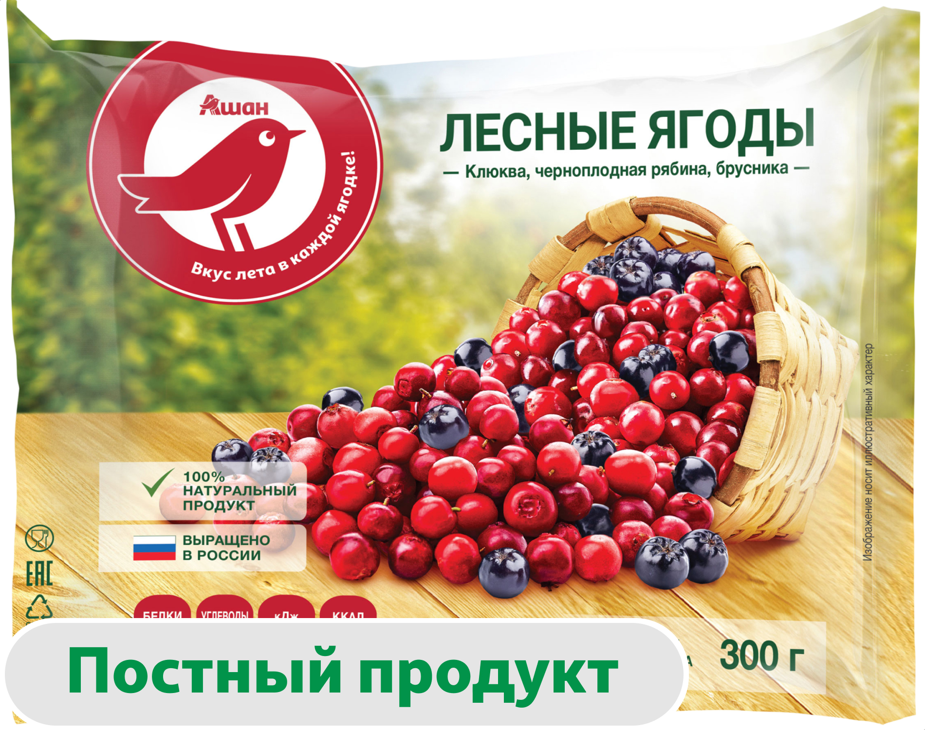 Изображение товара Ягодная смесь Лесные ягоды АШАН 300 г замороженная