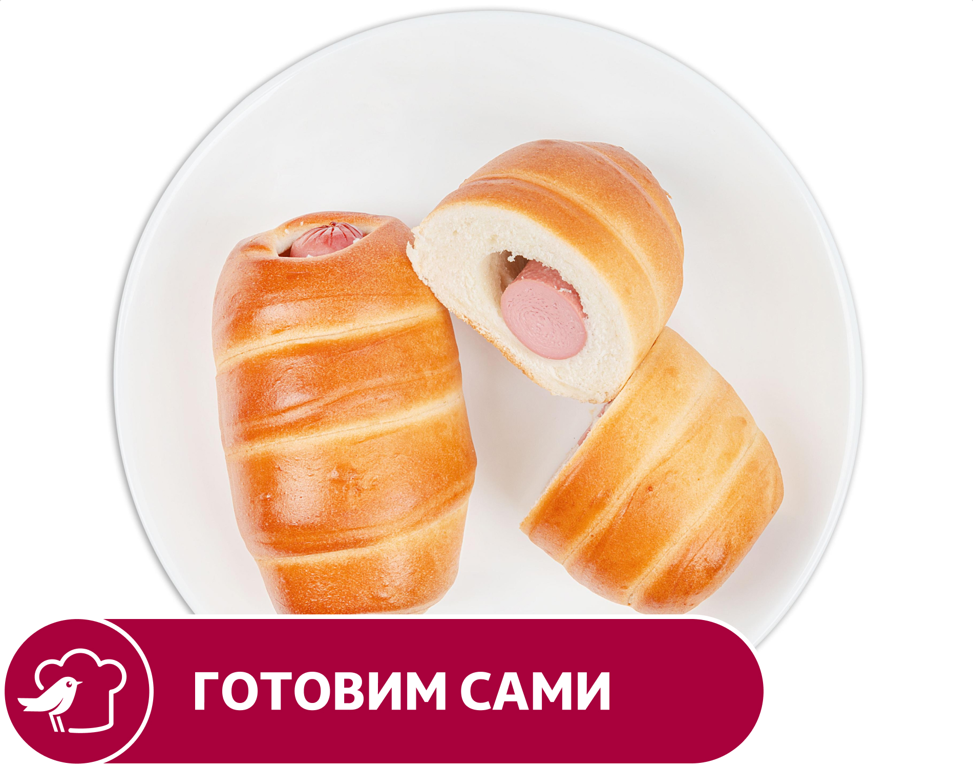 Изображение товара Сосиска в тесте АШАН 200 г вкусное быстрое угощение