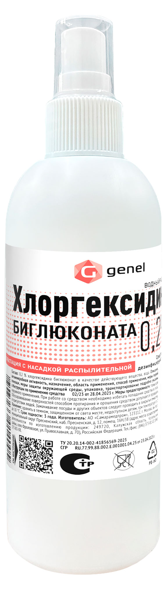 Изображение товара Дезинфицирующее средство Genel 250 мл антисептик