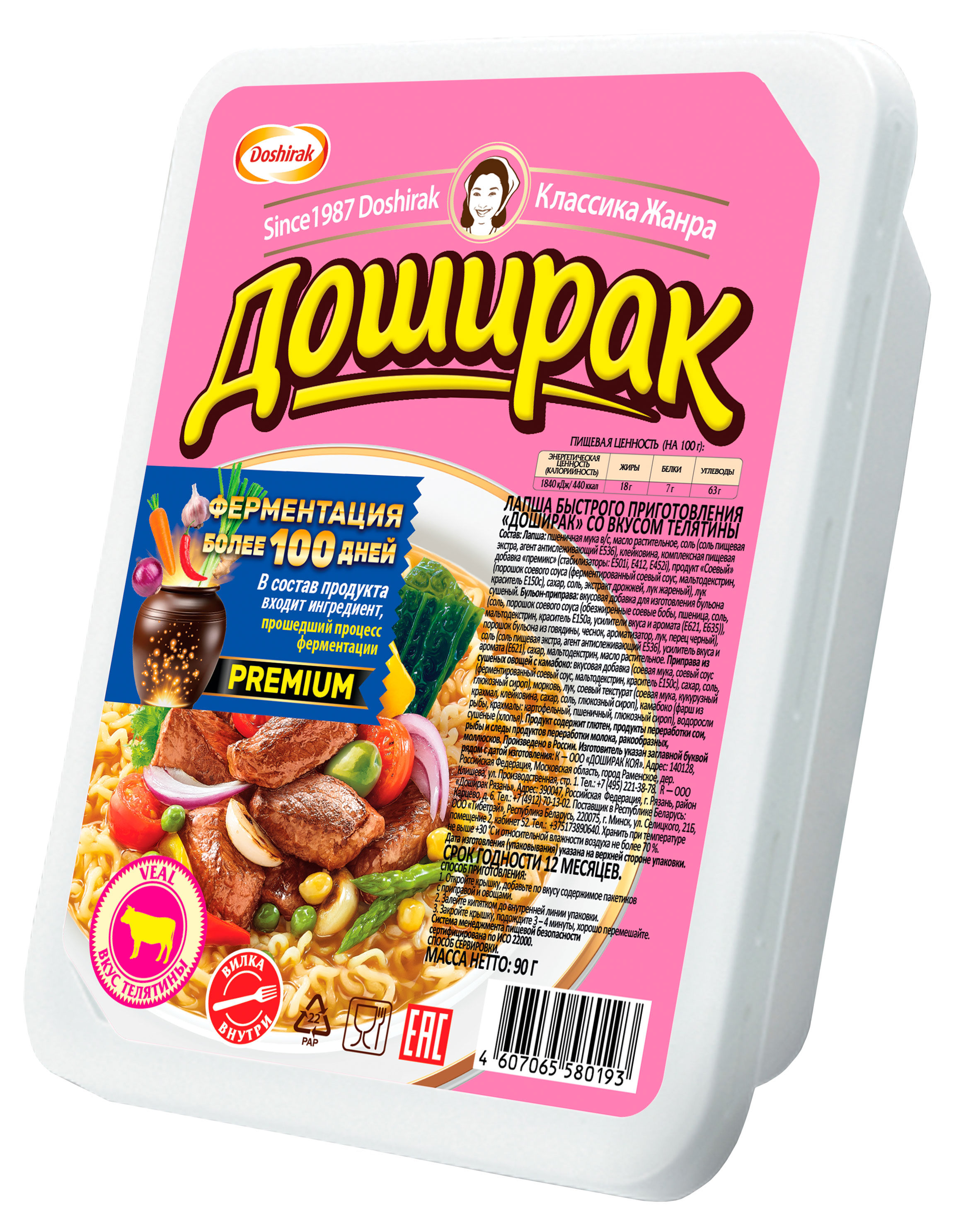 Изображение товара Лапша быстрого приготовления «Доширак» со вкусом телятины, 90 г