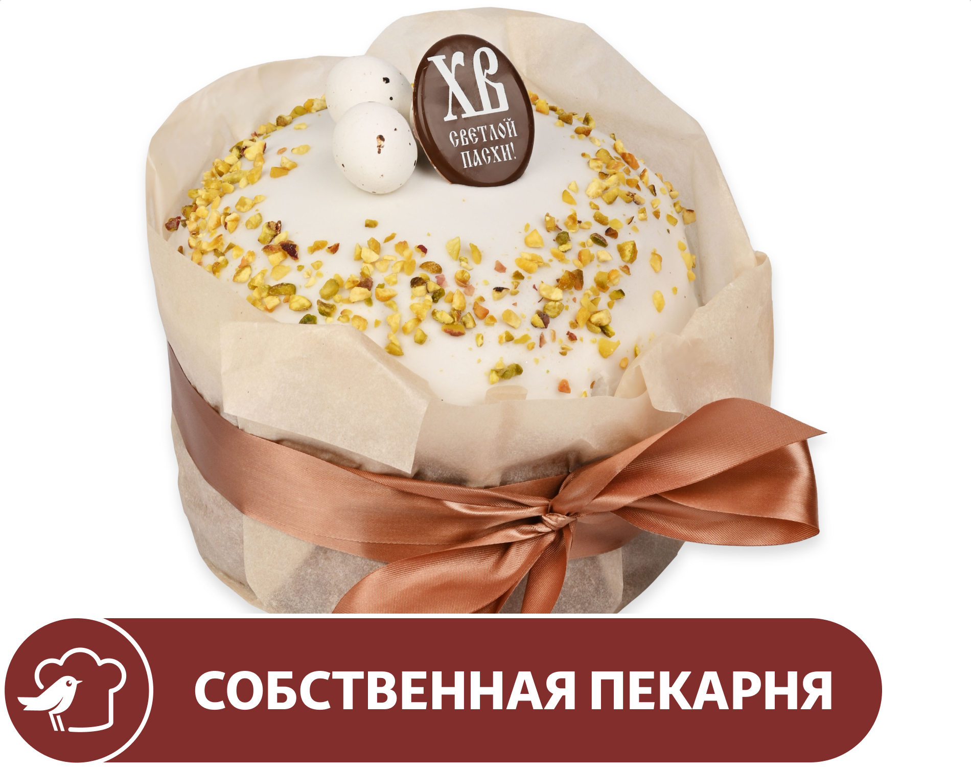 Изображение товара Кулич АШАН Майский Премиум фисташка, 550 г