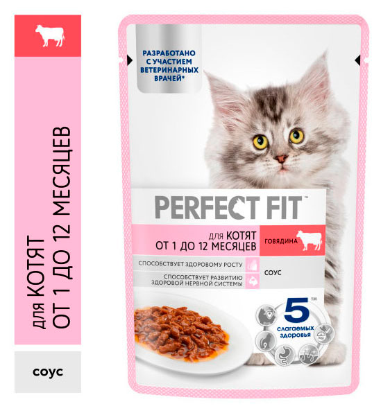 Изображение товара Влажный корм для котят PERFECT FIT с говядиной в соусе, 75 г