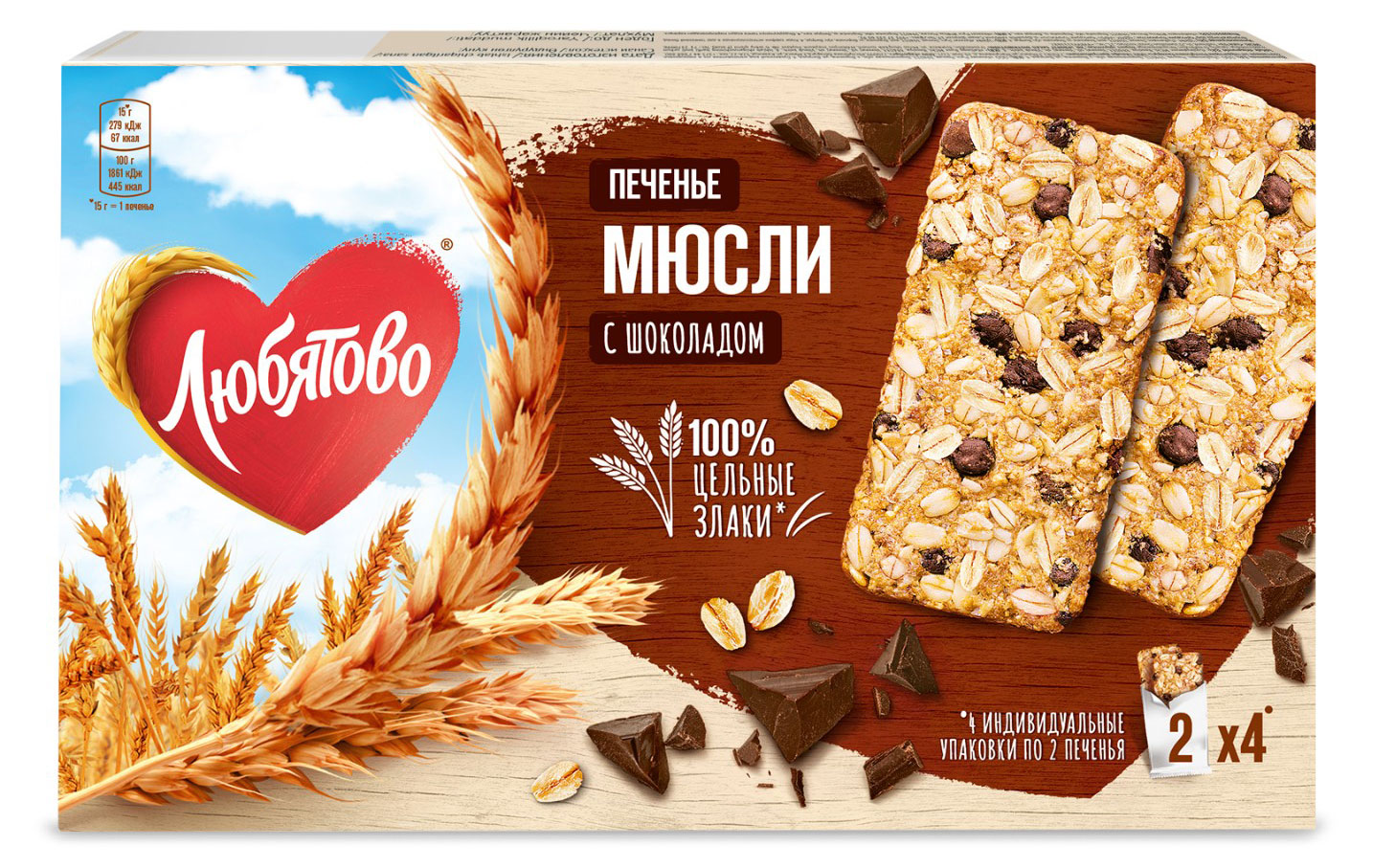 Изображение товара Печенье-мюсли «Любятово» злаковое с шоколадом, 120 г