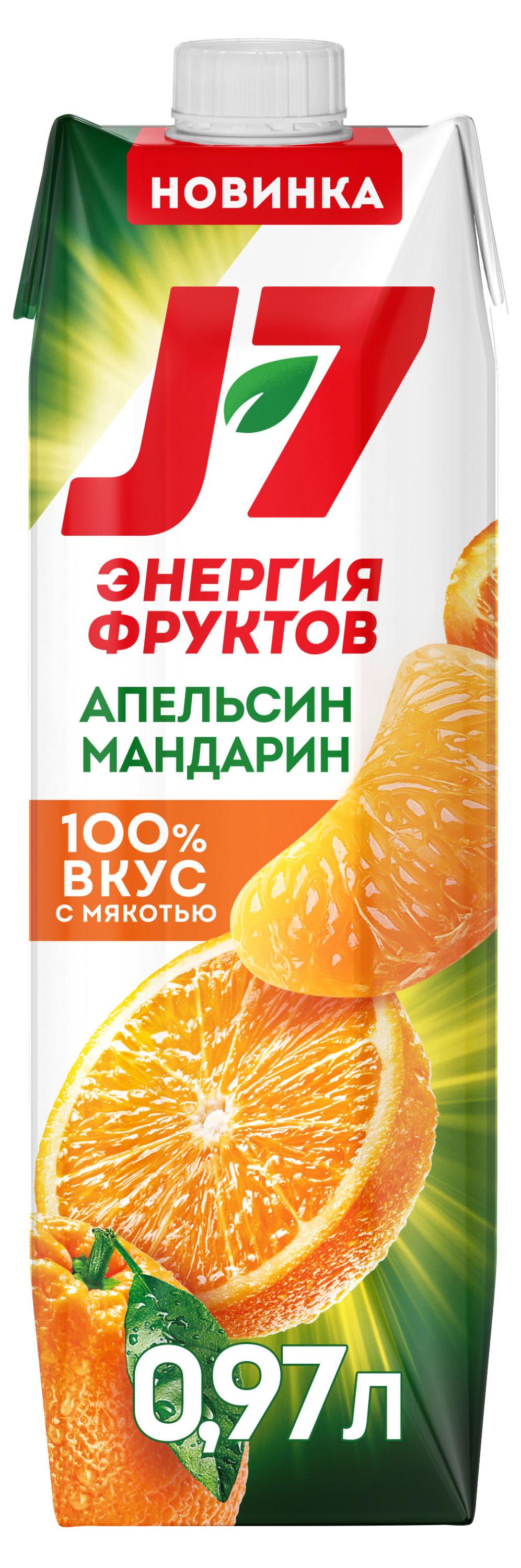 Изображение товара Нектар J7 Энергия фруктов апельсин мандарин с мякотью 970 мл натуральный вкус