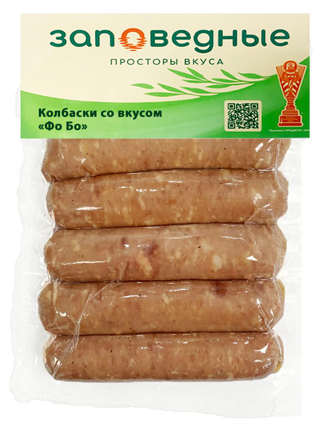 Изображение товара Колбаски вареные «Заповедные» гриль Фо-бо, 280 г