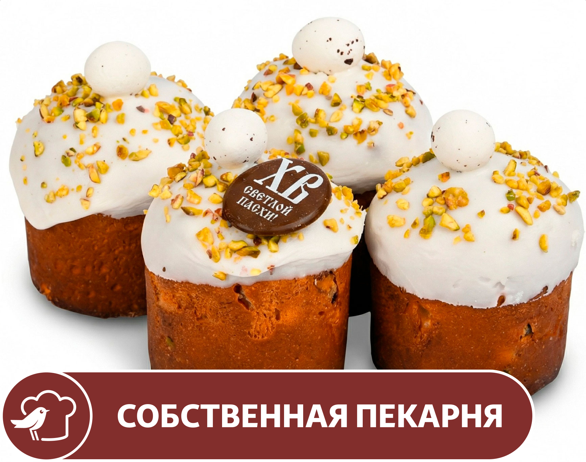 Изображение товара Кулич Ашан Майский с фисташкой 0. 44 кг - воздушный дрожжевой кулич с изюмом и цукатами