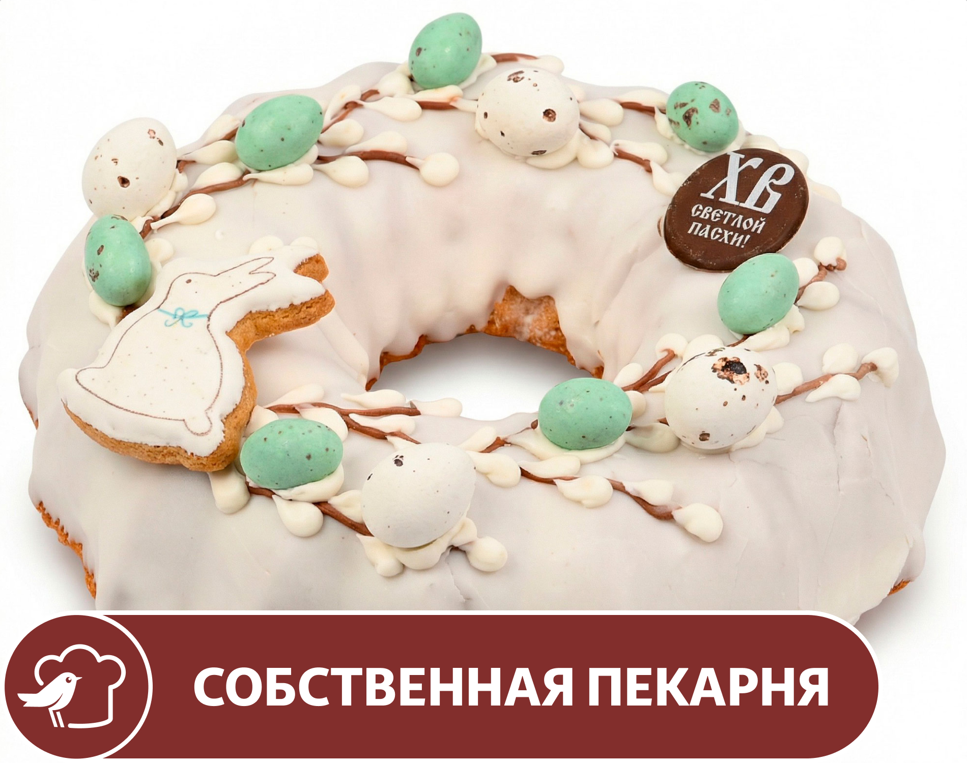 Изображение товара Кулич АШАН Премиум Верба-кольцо творожный, 1,1 кг