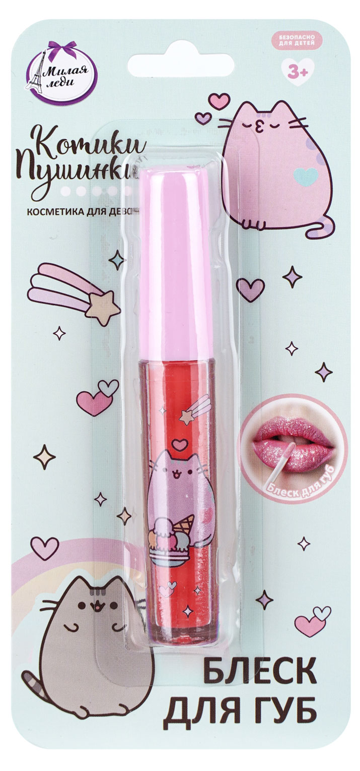 Изображение товара Блеск для губ «Милая Леди» Котики-пушинки, 2 мл