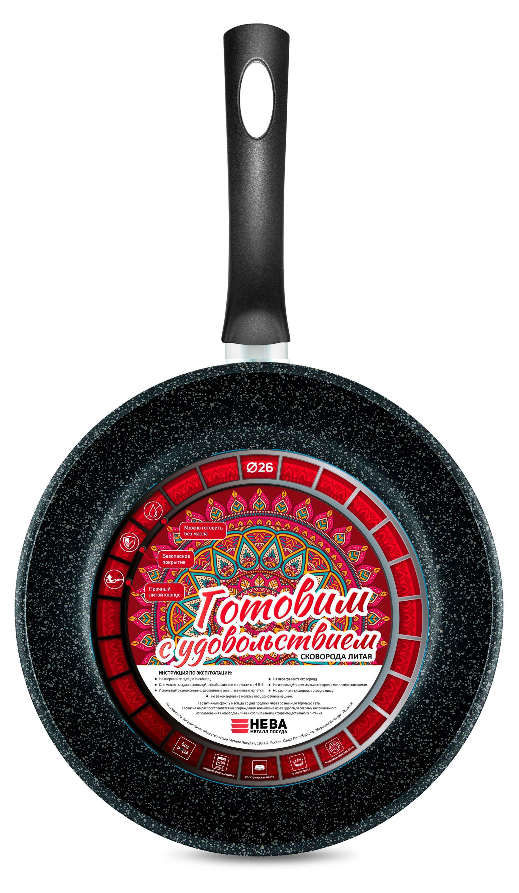 Изображение товара Сковорода «Нева Металл Посуда» Готовим с удовольсвием литая, 260 см
