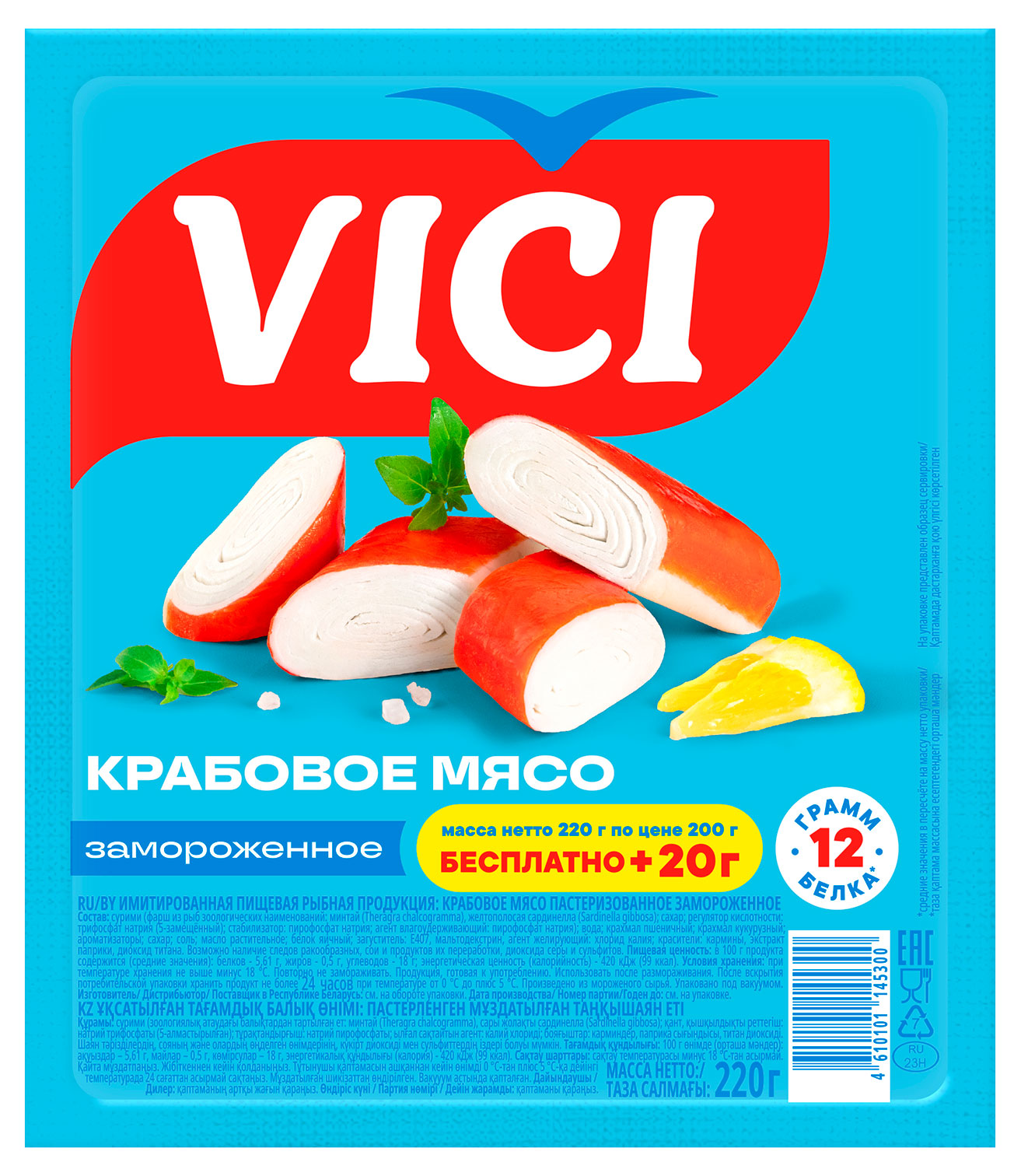 Изображение товара Крабовое мясо VICI имитация замороженное, 220 г