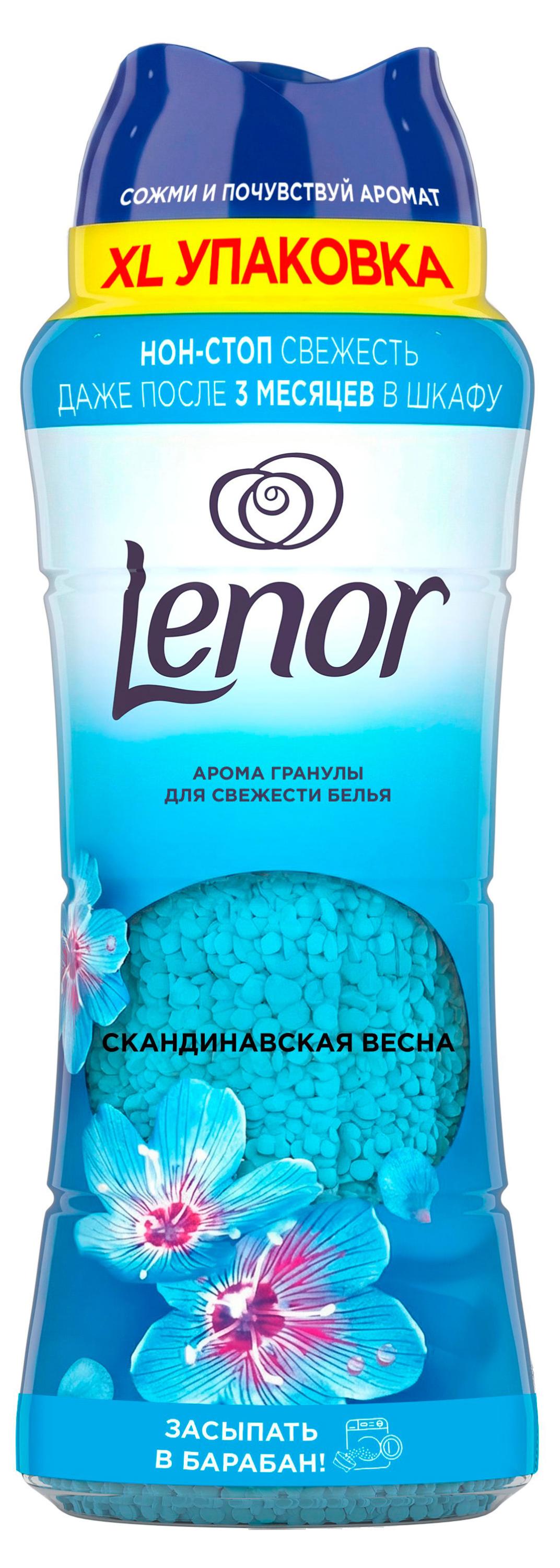 Изображение товара Кондиционер для белья Lenor Скандинавская весна парфюмированный в гранулах Румыния, 495 г