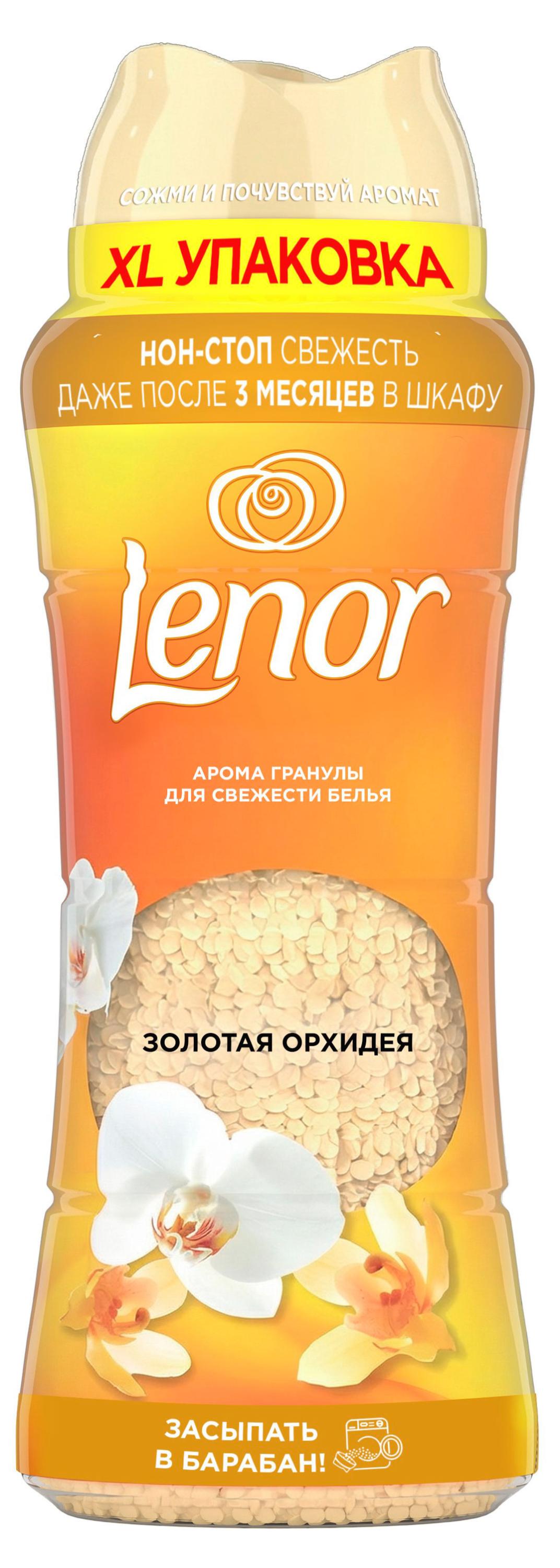 Изображение товара Кондиционер для белья Lenor Золотая Орхидея парфюмированный в гранулах Румыния, 495 г