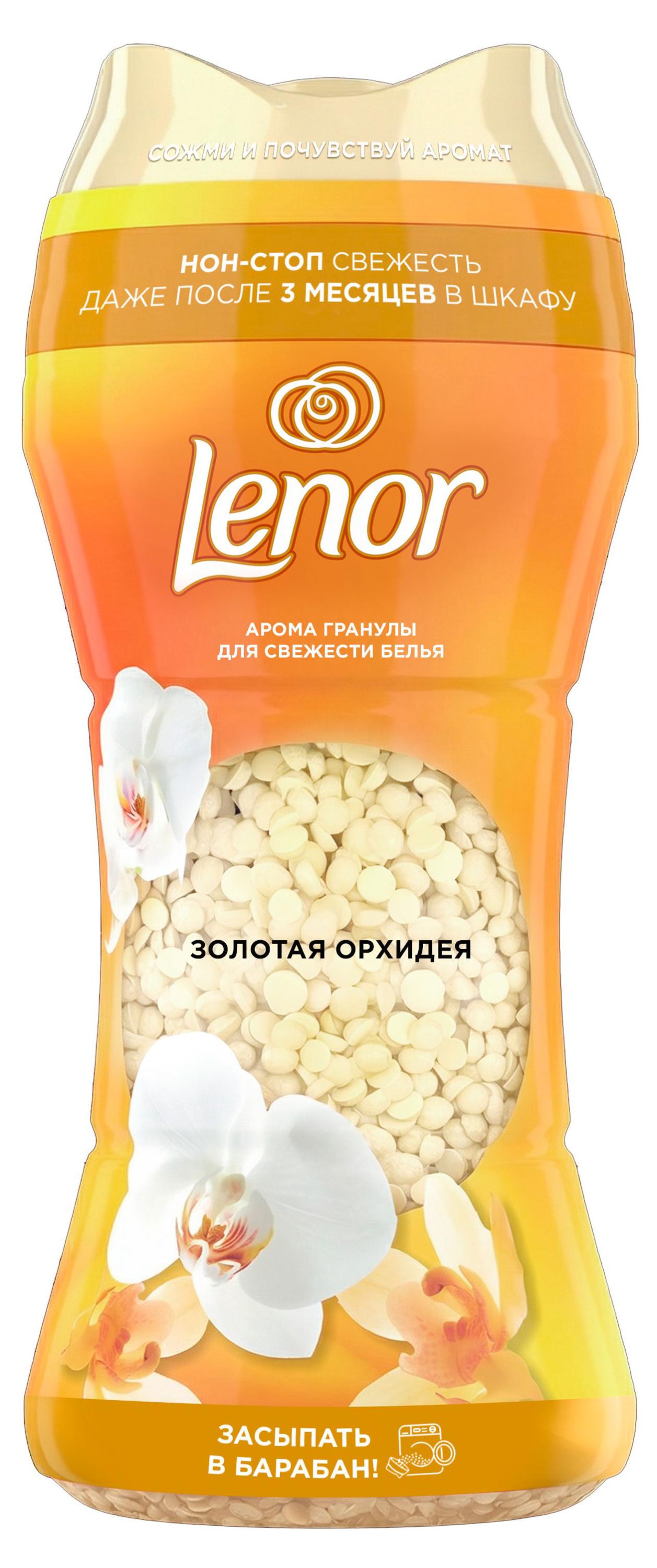 Изображение товара Кондиционер для белья Lenor Золотая Орхидея парфюмированный в гранулах Румыния, 195 г
