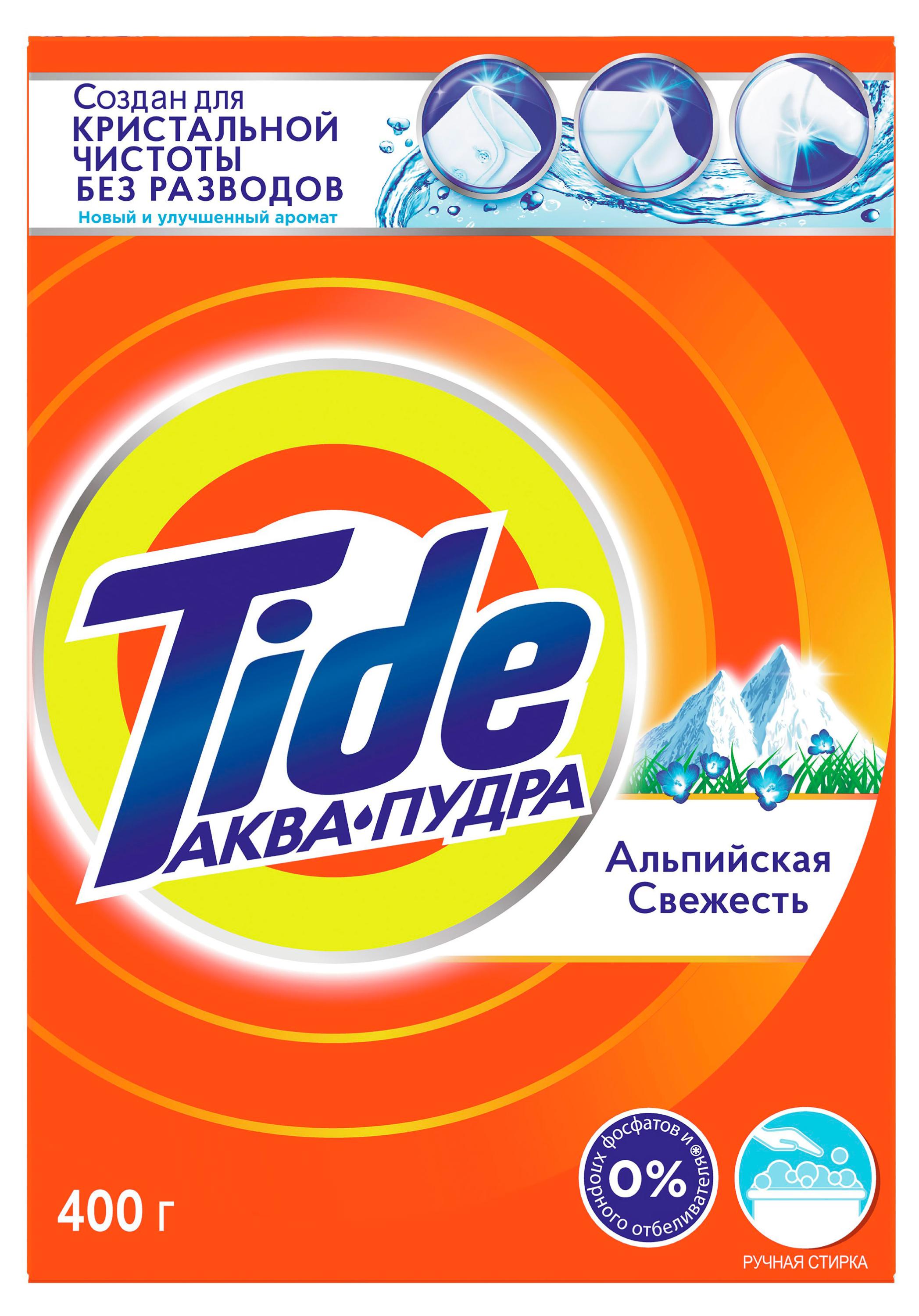Изображение товара Стиральный порошок Tide Альпийская свежесть, 450 г