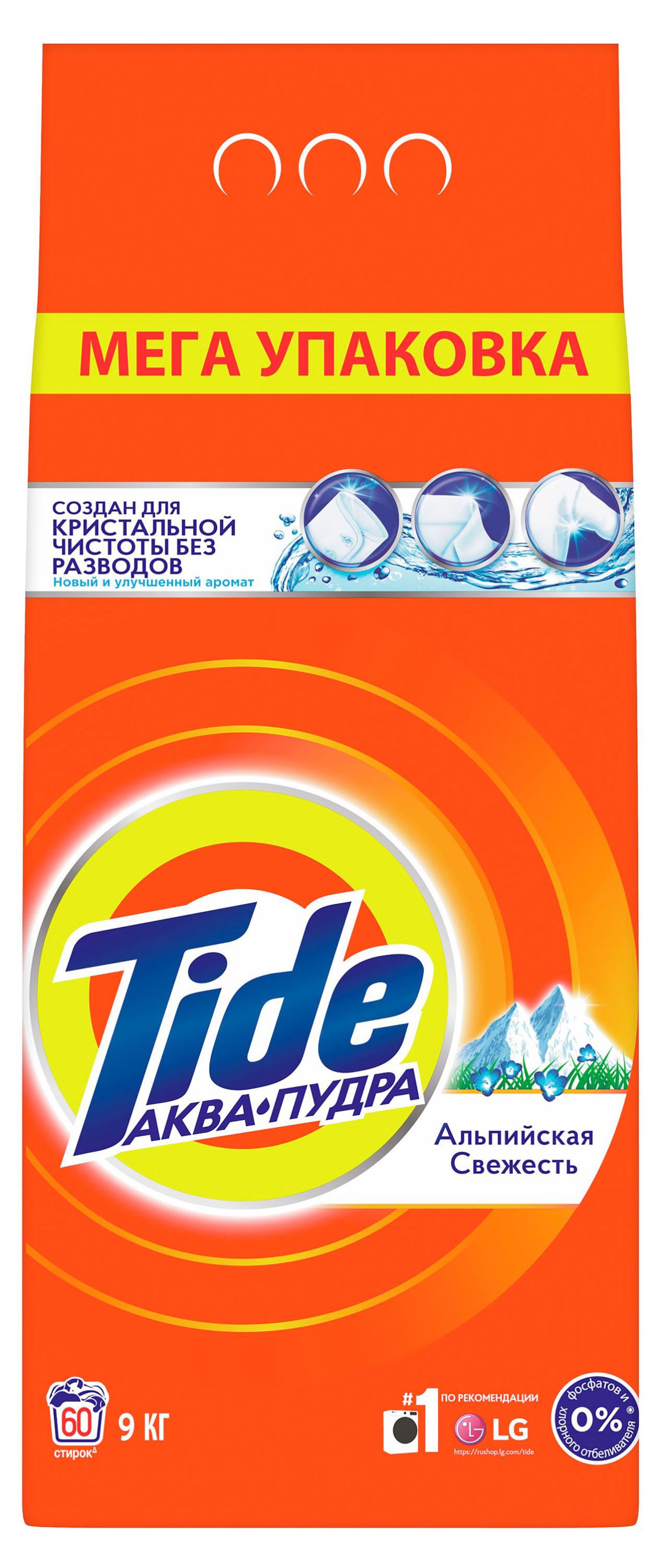 

Стиральный порошок Tide Альпийская свежесть, 9 кг