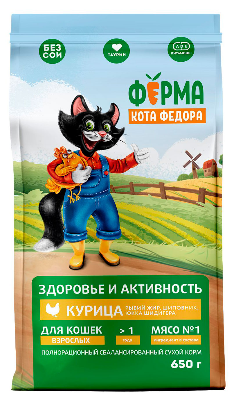 

Корм сухой для кошек Ферма кота Фёдора с курицей, 650 г