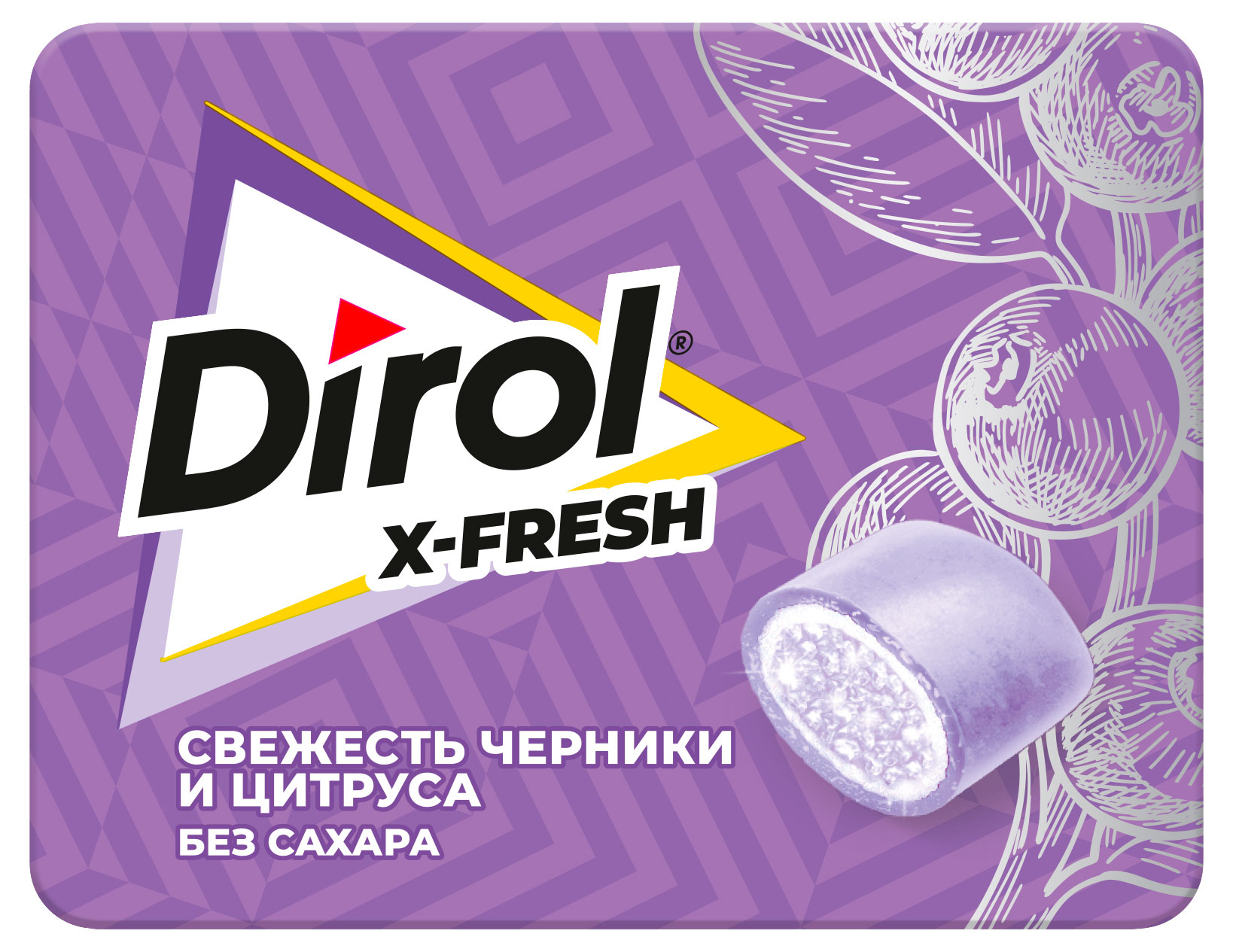 Изображение товара Резинка жевательная Dirol X-FRESH со вкусом черники и цитруса без сахара, 16 г