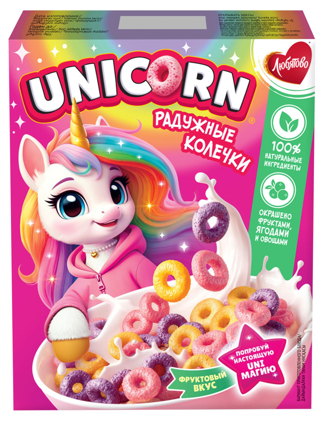 Изображение товара Готовый завтрак Unicorn Радужные колечки 195 г натур мультизерновые быстрое питание для детей