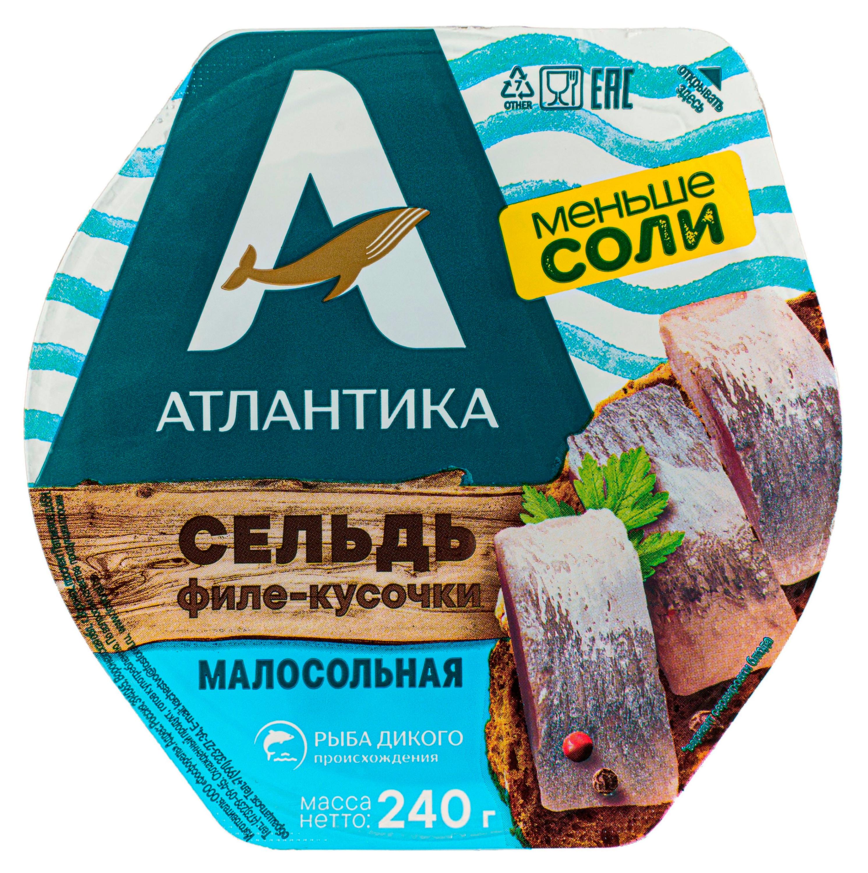 

Сельдь Атлантика малосольная филе-кусочки в масле, 240 г