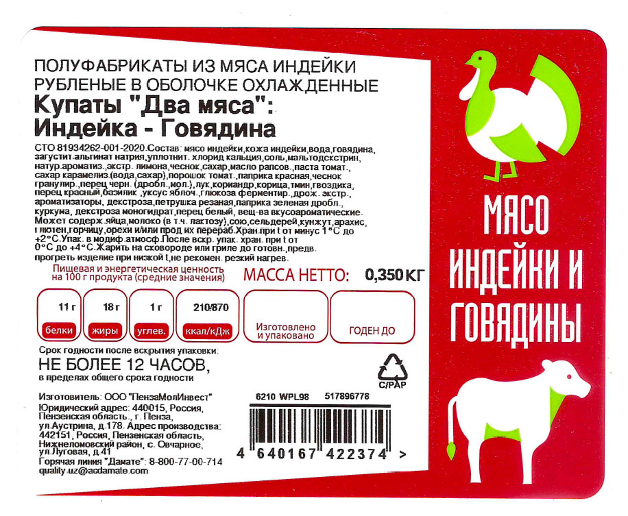 Превью изображения товара