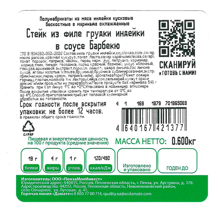 Превью изображения товара