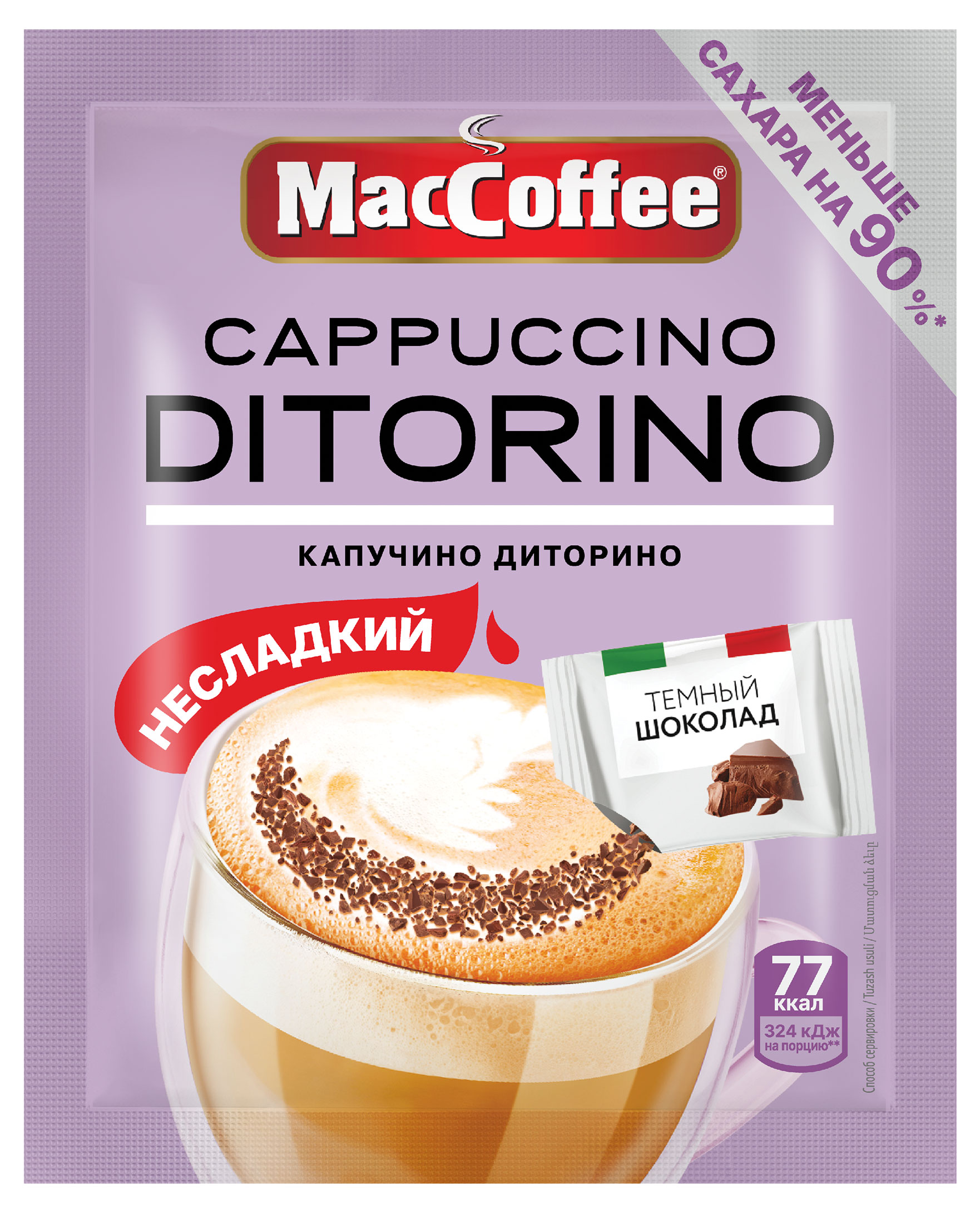 

Кофейный напиток MacCoffee Cappuccino Di Torino с темным шоколадом, 16,5 г