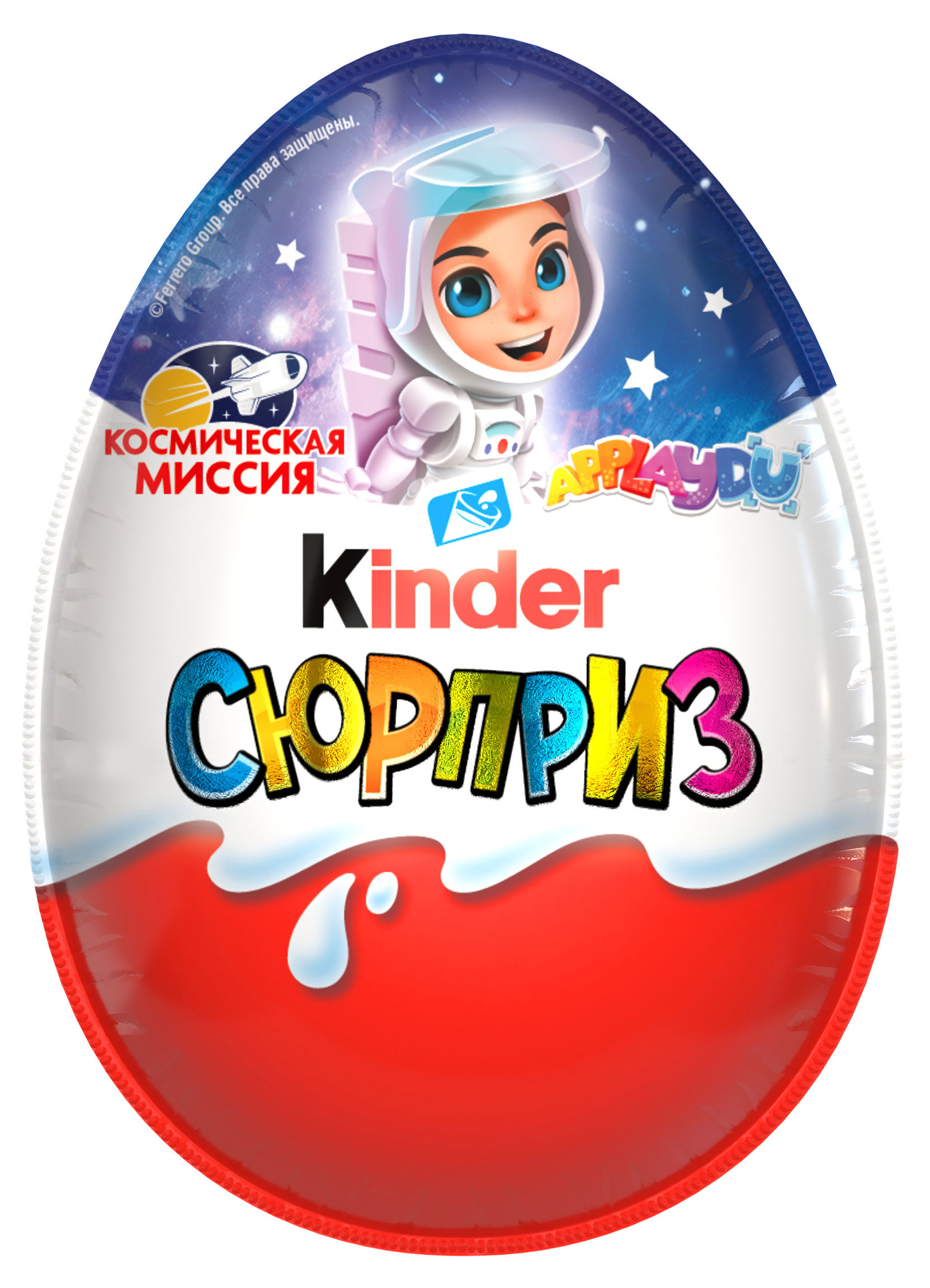 

Шоколадное яйцо Kinder Сюрприз из молочного шоколада и игрушкой внутри коллекция Космическая миссия, 20 г