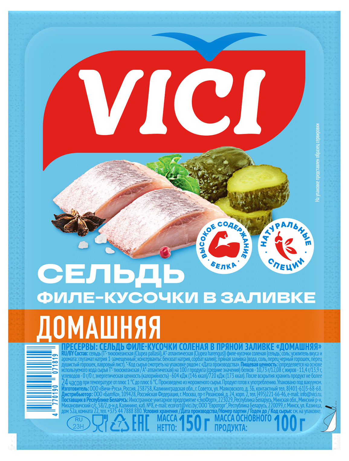 

Сельдь VICI Домашняя в пряной заливке филе-кусочки, 150 г