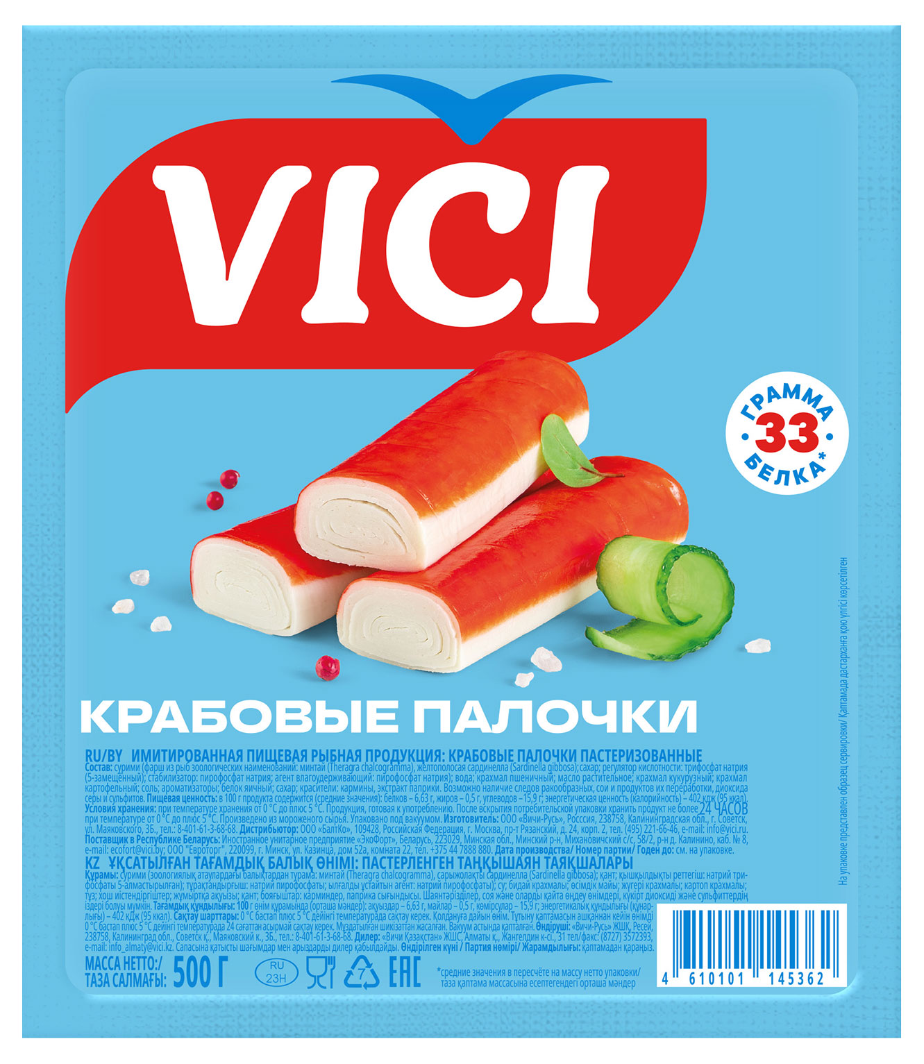 

Крабовые палочки VICI охлажденные, 500 г