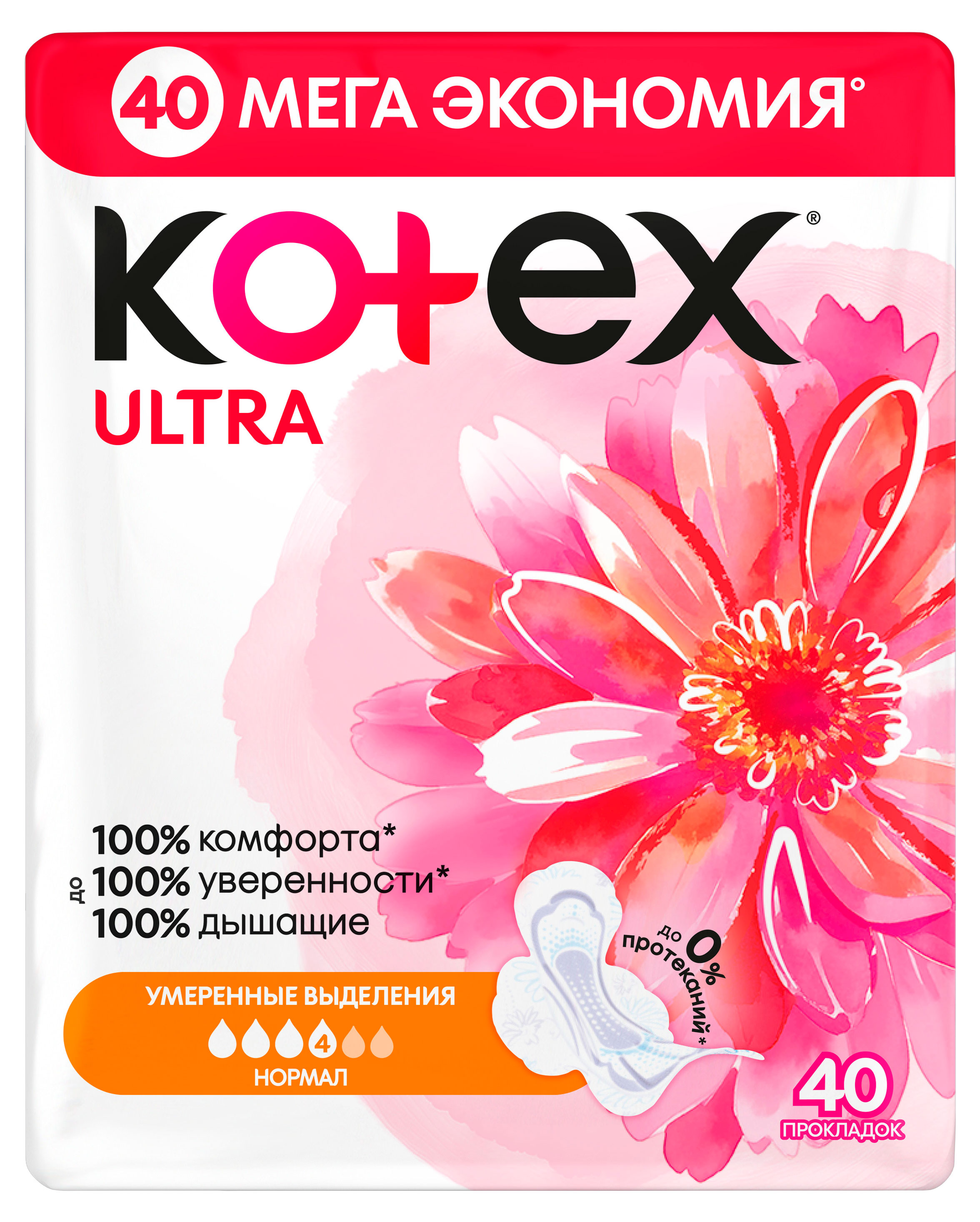 Изображение товара Прокладки гигиенические Kotex Ultra Normal, 40 шт мягкие, тонкие, впитывающие, с крылышками