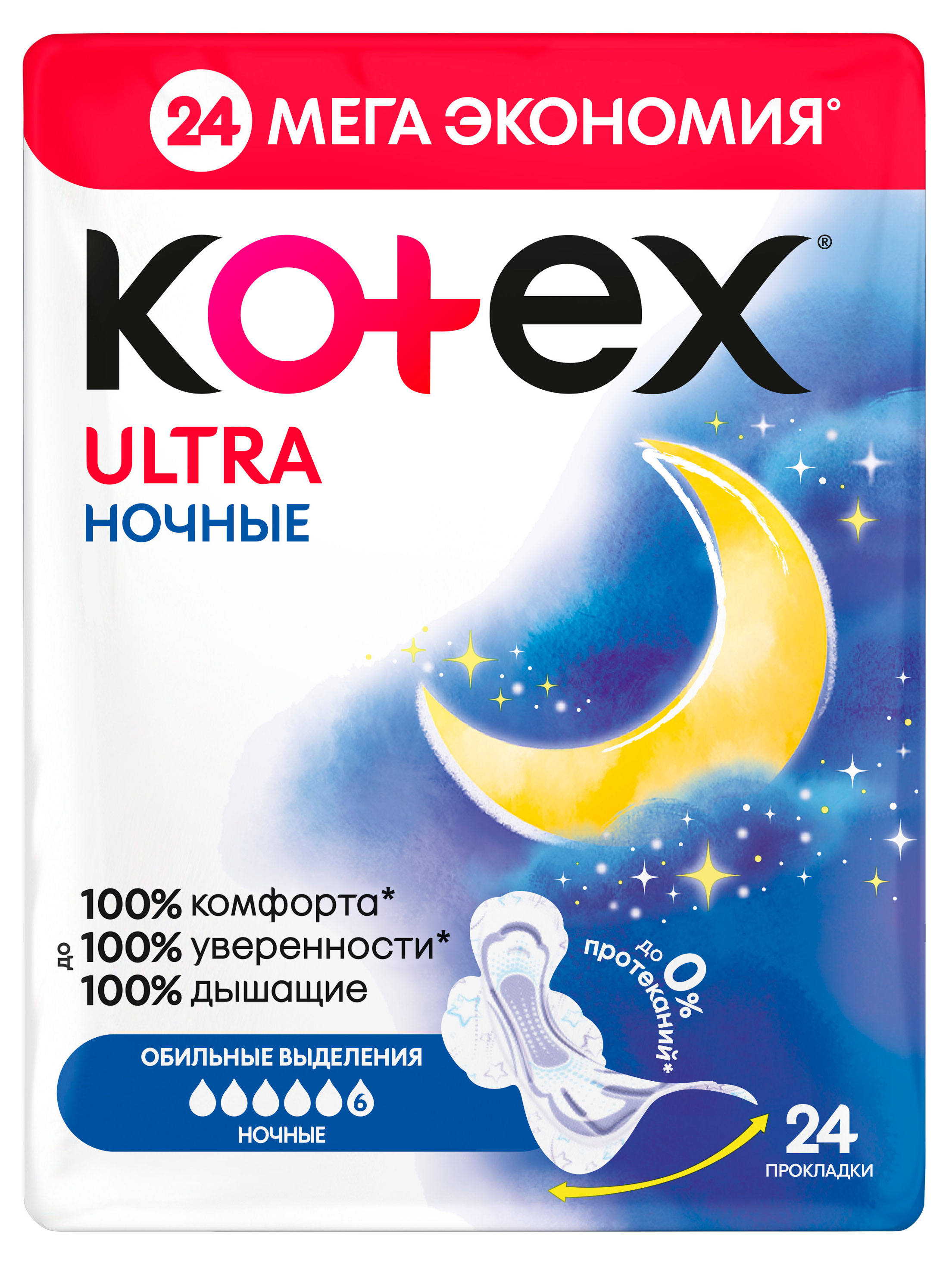 

Прокладки гигиенические Kotex Ultra Night, 24 шт