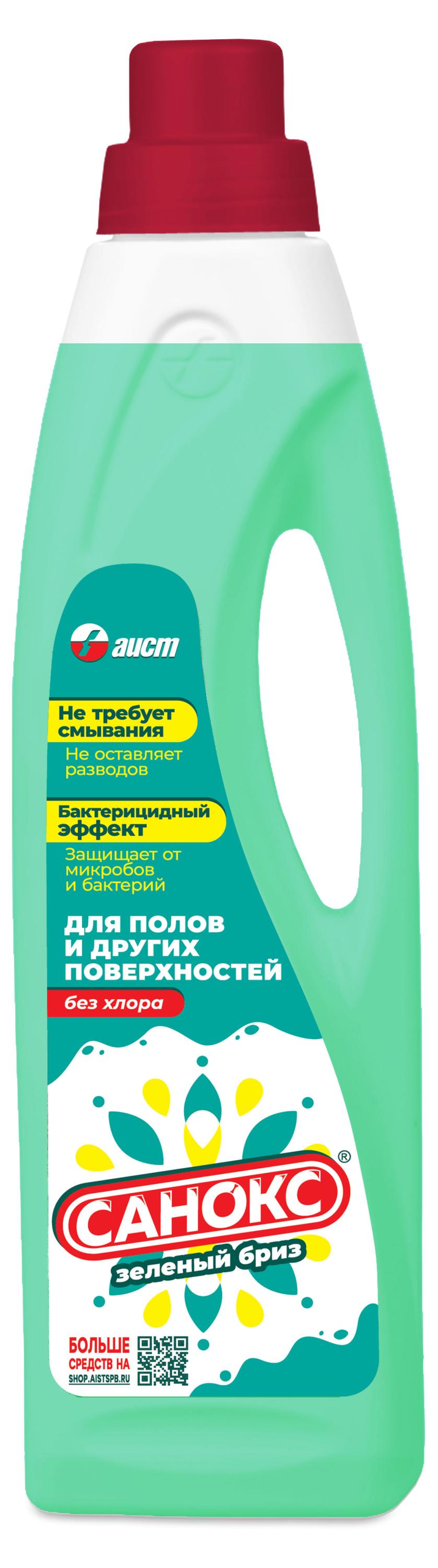 Изображение товара Средство для полов Аист Зеленый бриз с бактерицидным эффектом, 950 мл