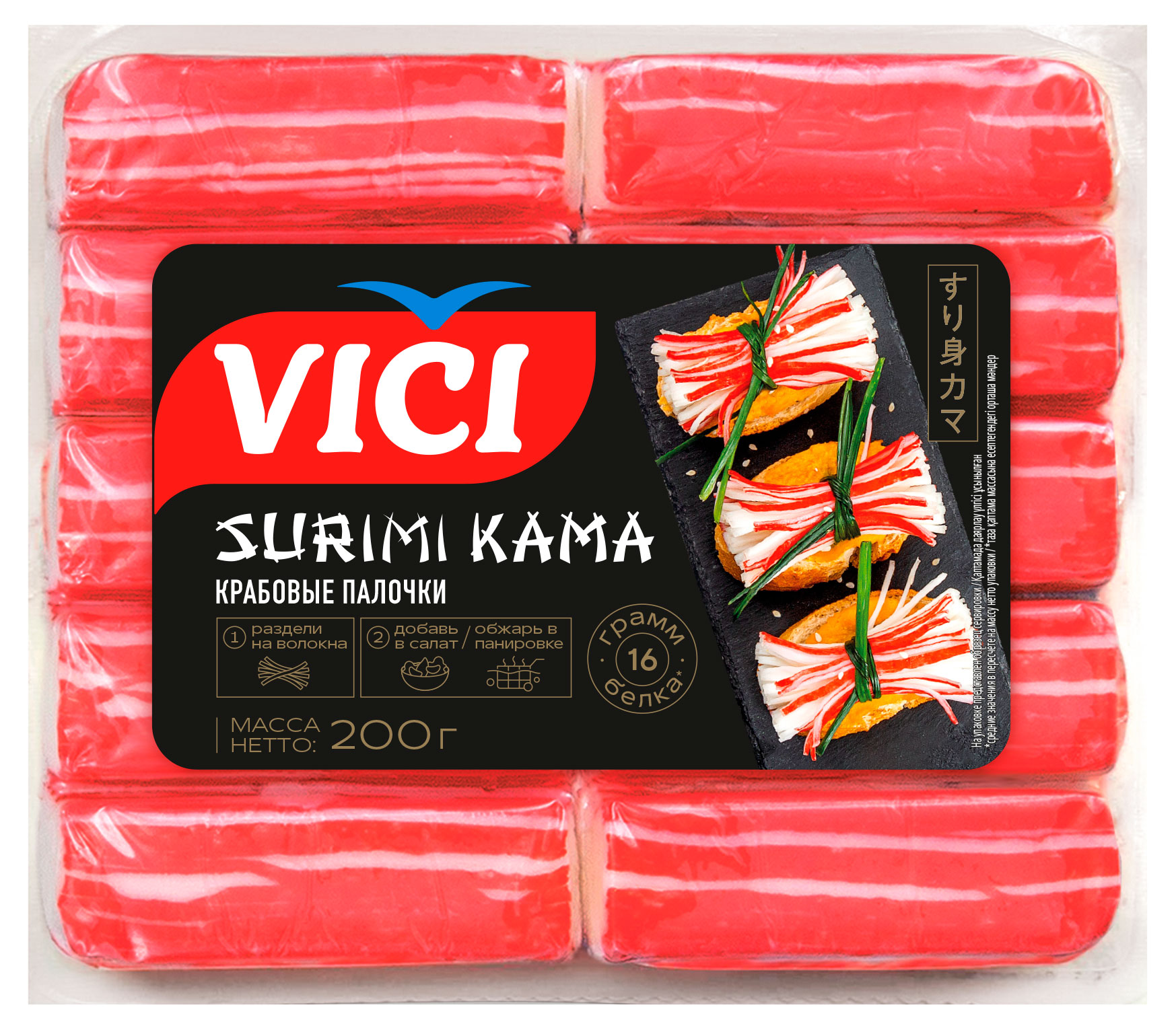 Изображение товара Крабовые палочки VICI Surimi Kama 200 г - Закуска для салатов и сэндвичей