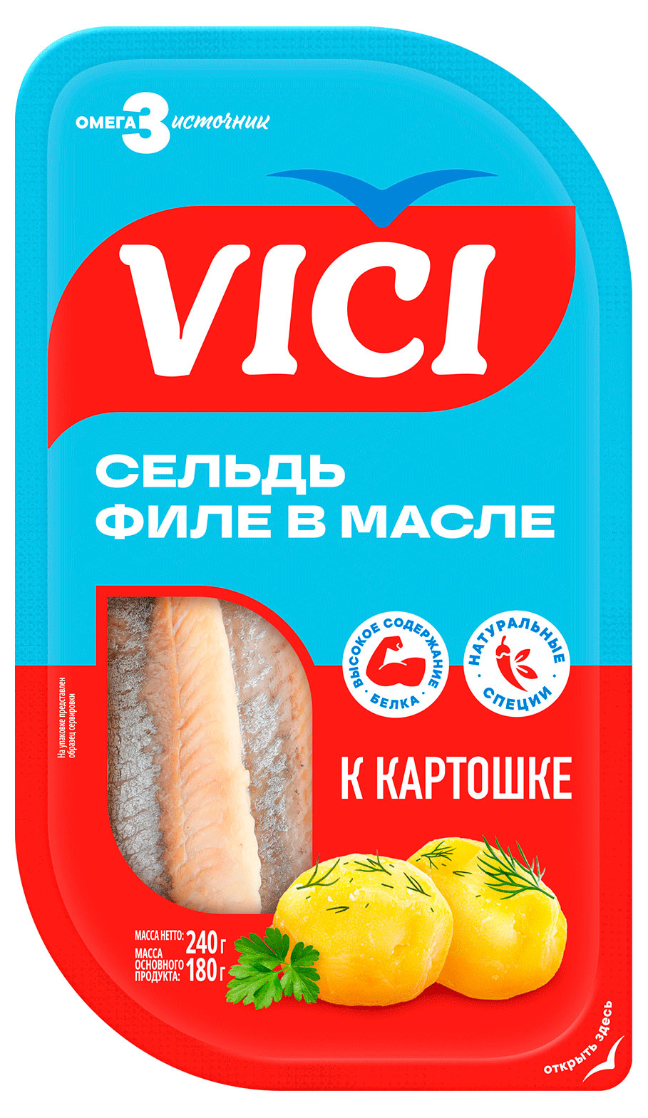Изображение товара Филе сельди VICI в масле, 240 г - натуральный и вкусный продукт