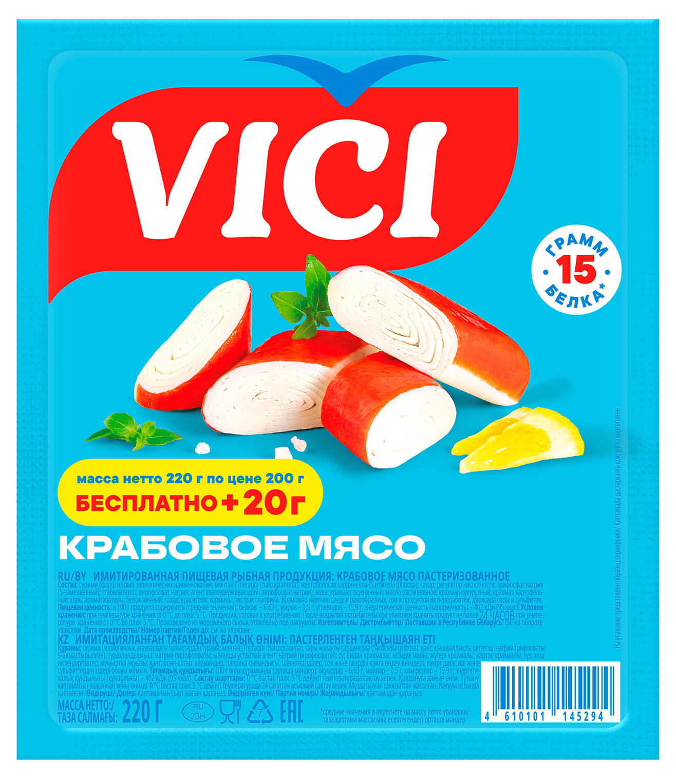 Изображение товара [Морепродукты] VICI Крабовое мясо сурими охлажденное 0.22 кг