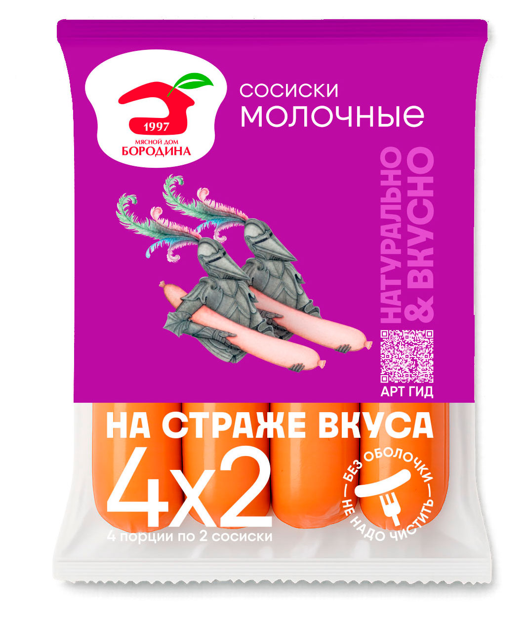 

Сосиски Мясной дом Бородина Молочные, 480 г