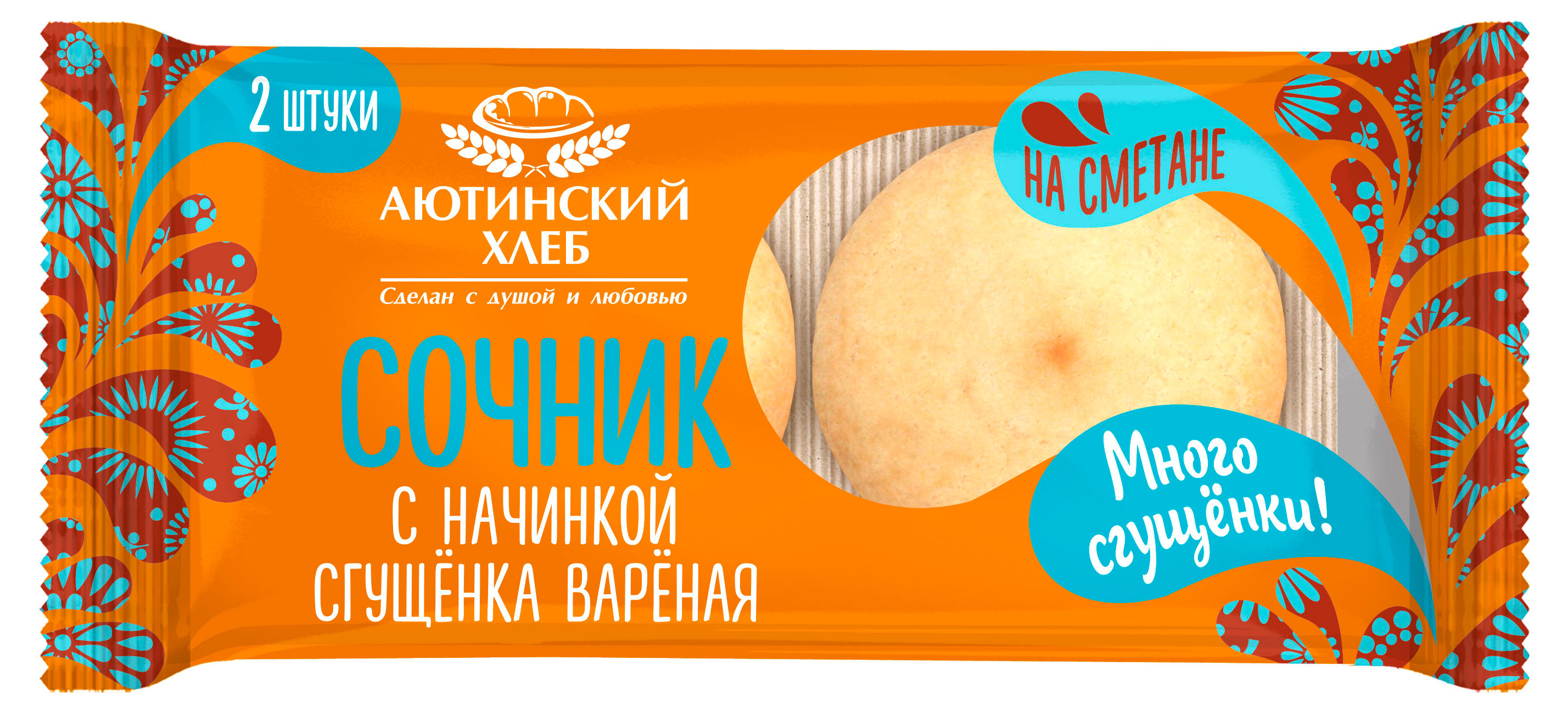 Изображение товара Сочник с начинкой сгущенка вареная Аютинский Хлеб 120 г