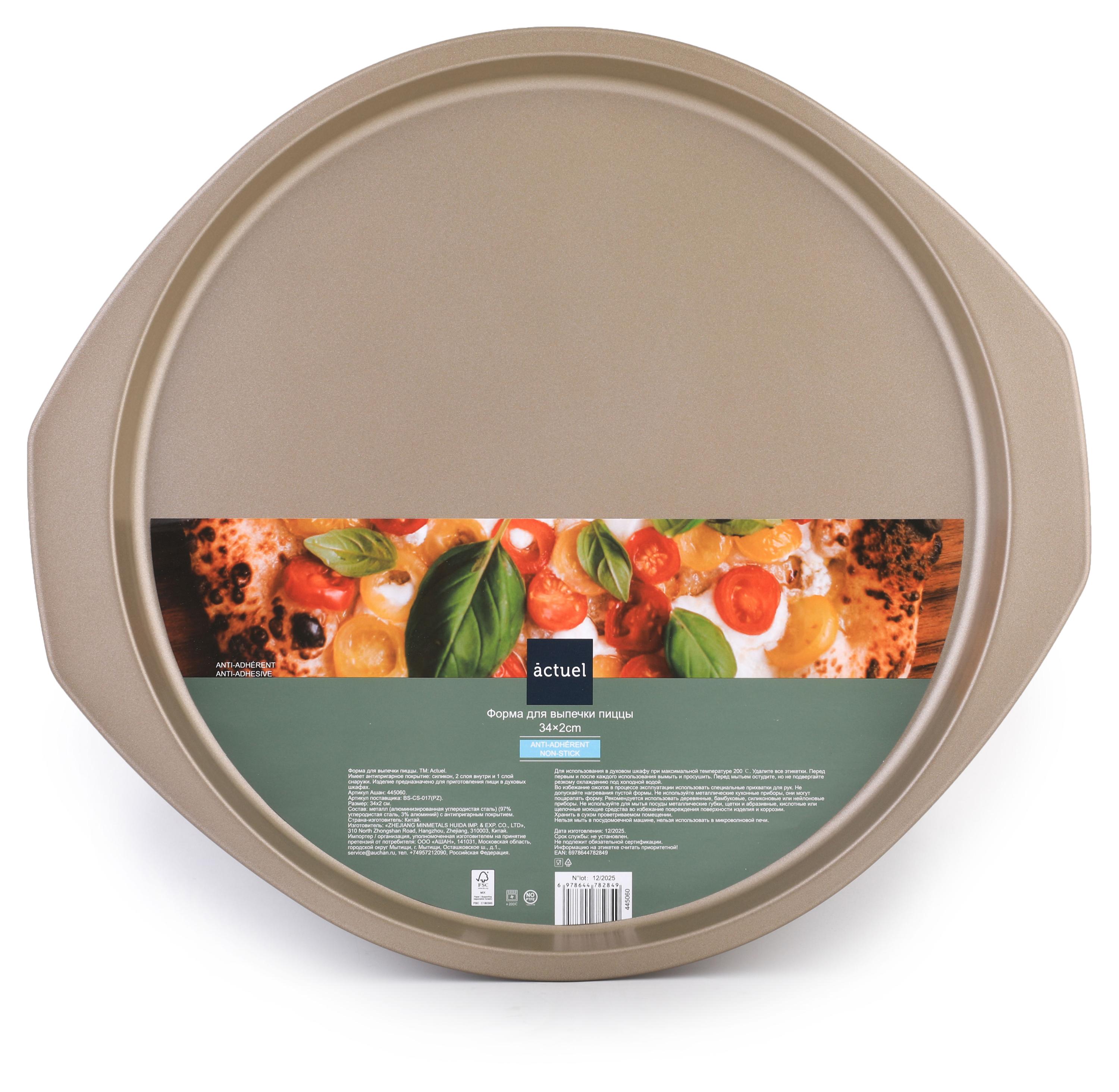Изображение товара Форма для выпечки пиццы Actuel, 34х2 см