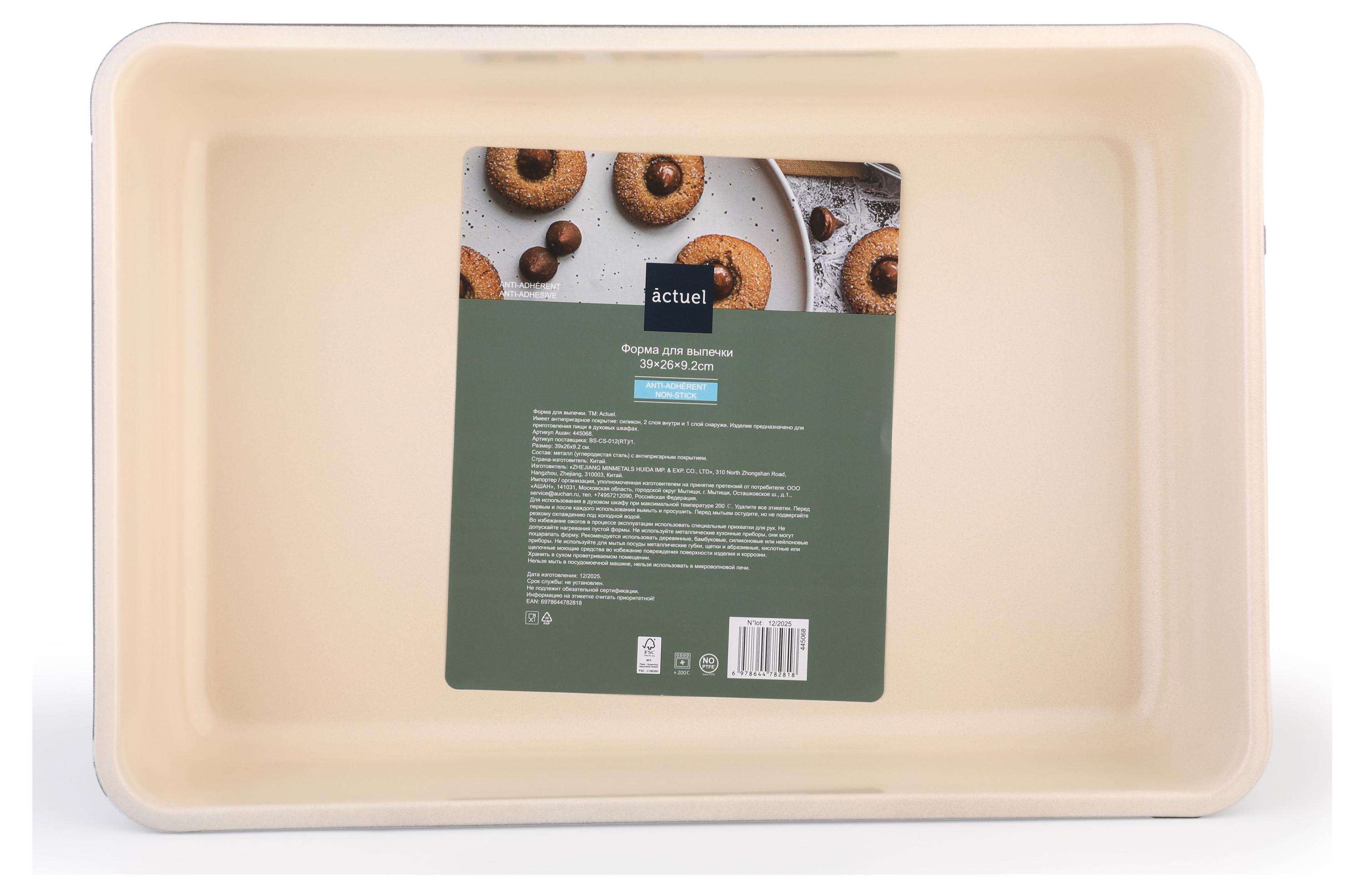 Изображение товара Форма для выпечки Actuel 39х26х9,2 см с антипригарным покрытием