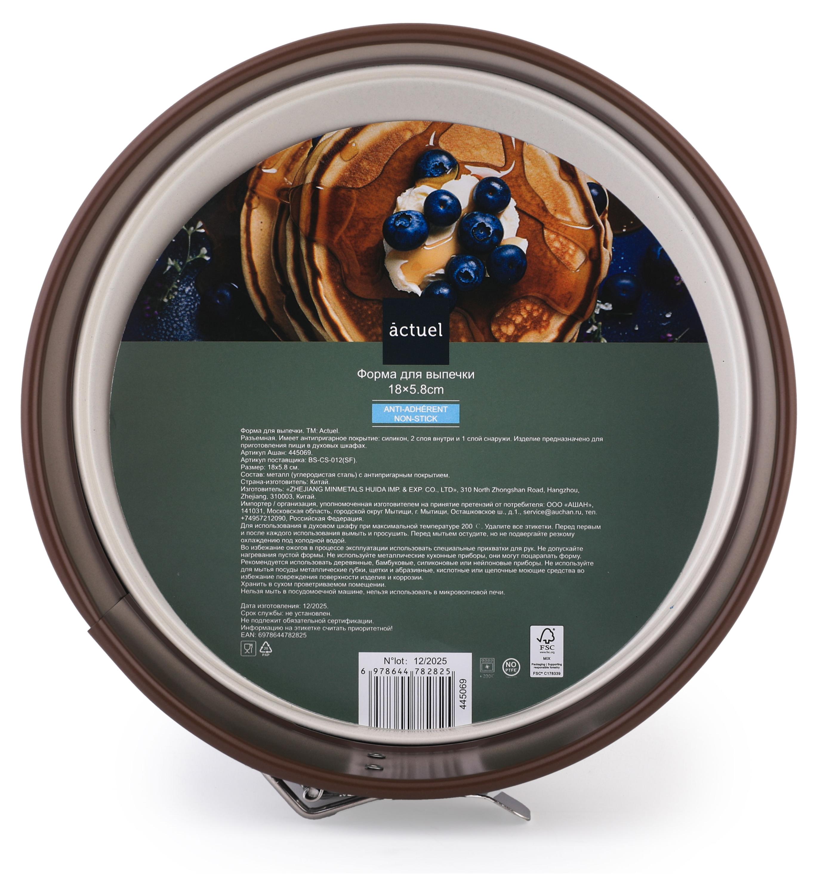 Изображение товара Форма для выпечки Actuel, 18х5,8 см